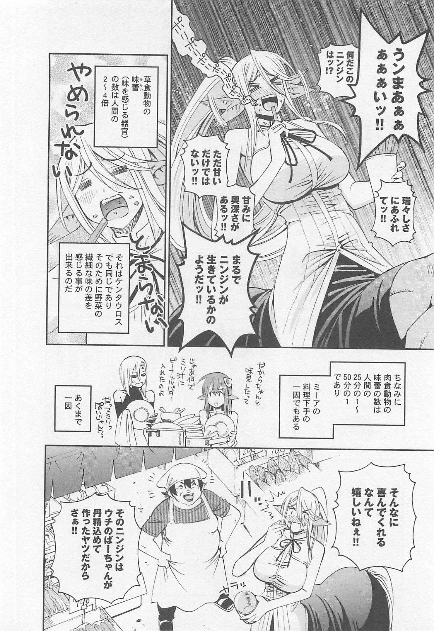 MONSTER MUSUME NO IRU NICHIJOU - raw - Chapter 25 - https://jpdd.ccdd.to/JPDD/monstermusumenoirunichijou/125458/4owrefbkgor.jpg