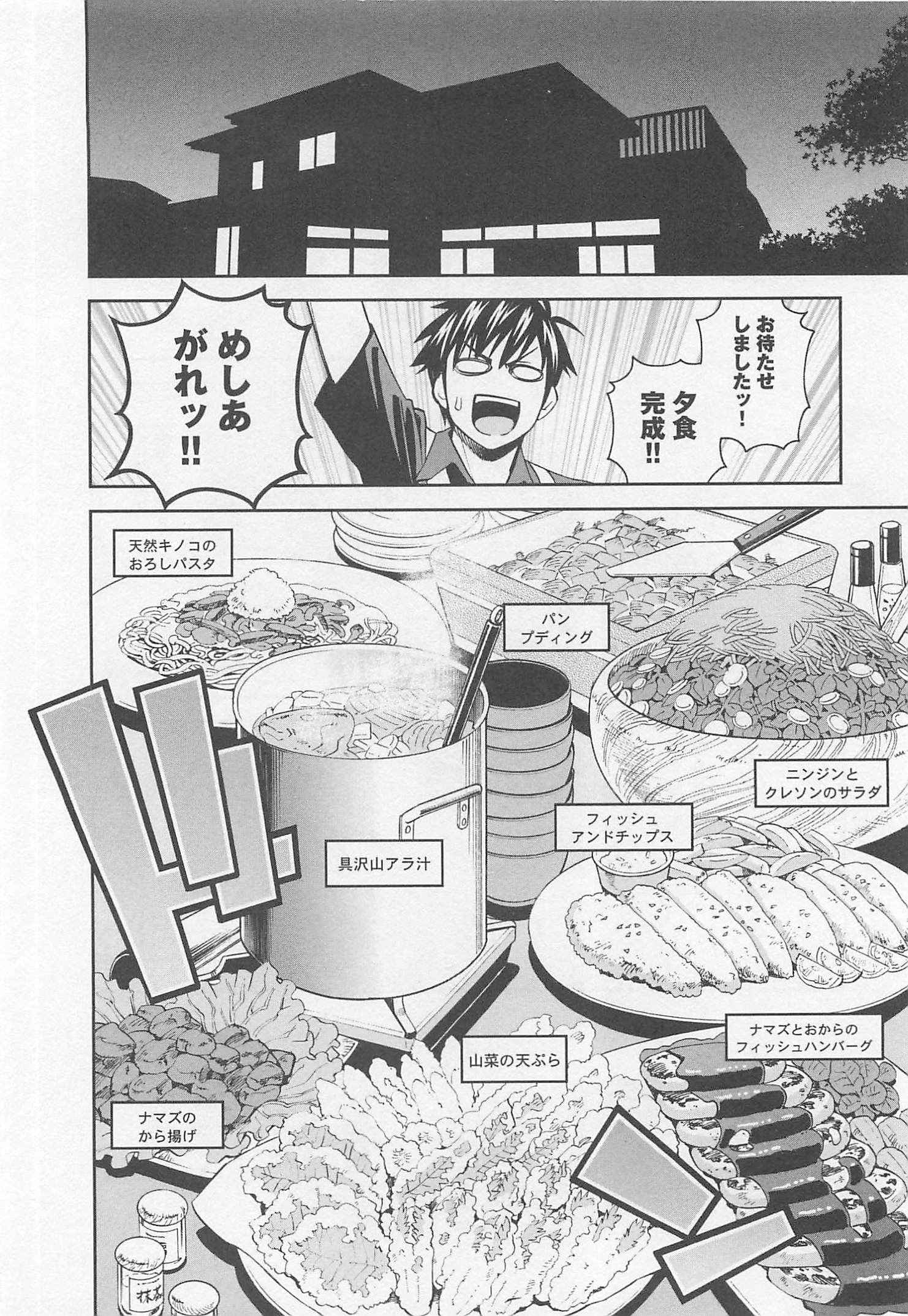 MONSTER MUSUME NO IRU NICHIJOU - raw - Chapter 25 - https://jpdd.ccdd.to/JPDD/monstermusumenoirunichijou/125458/adnzi0e1xlq.jpg