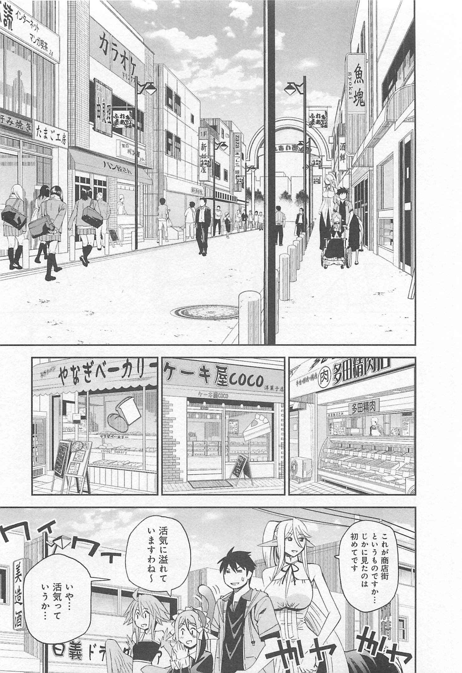 MONSTER MUSUME NO IRU NICHIJOU - raw - Chapter 25 - https://jpdd.ccdd.to/JPDD/monstermusumenoirunichijou/125458/brwfd4u5t04.jpg
