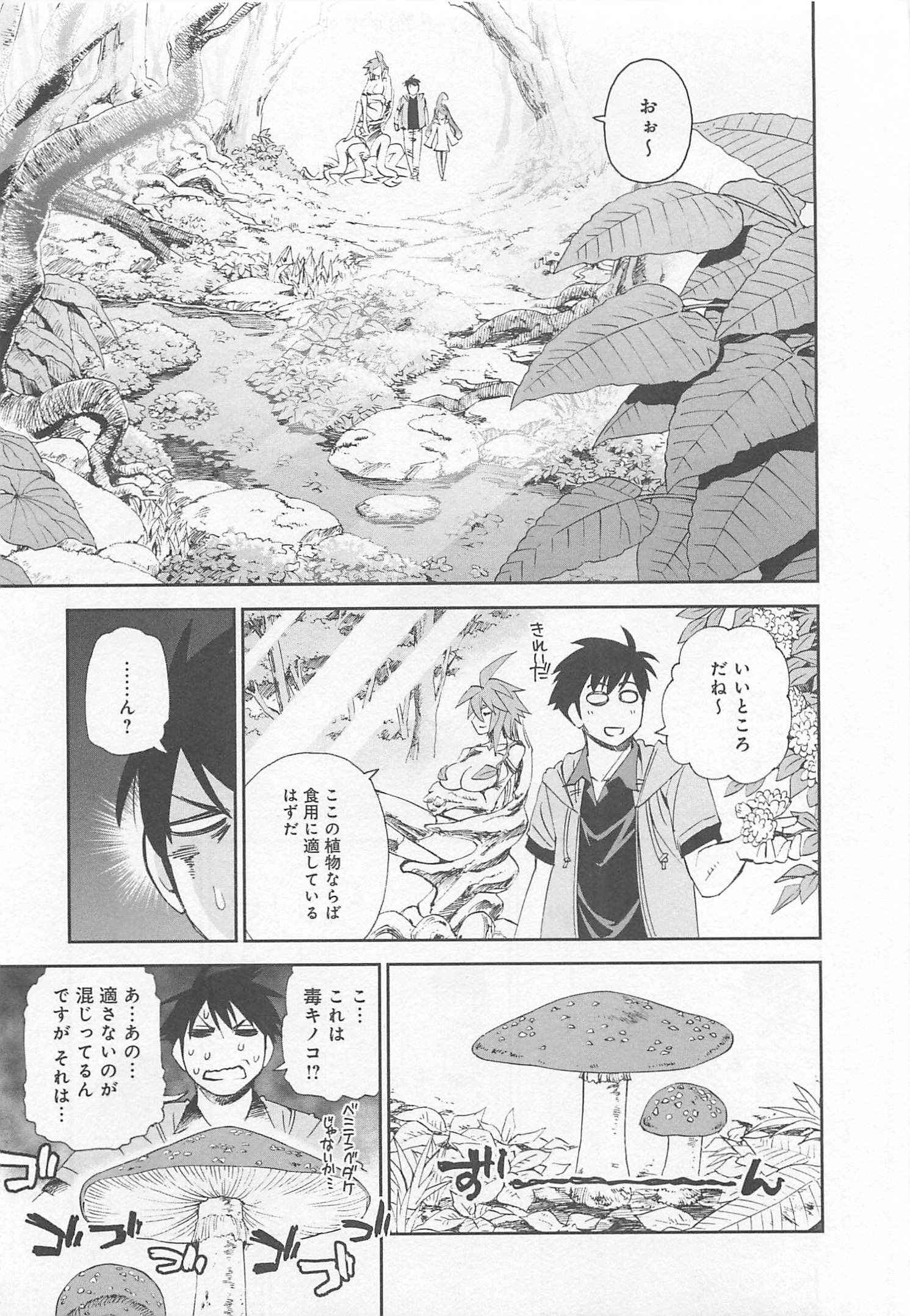 MONSTER MUSUME NO IRU NICHIJOU - raw - Chapter 25 - https://jpdd.ccdd.to/JPDD/monstermusumenoirunichijou/125458/chevb3vpp2k.jpg