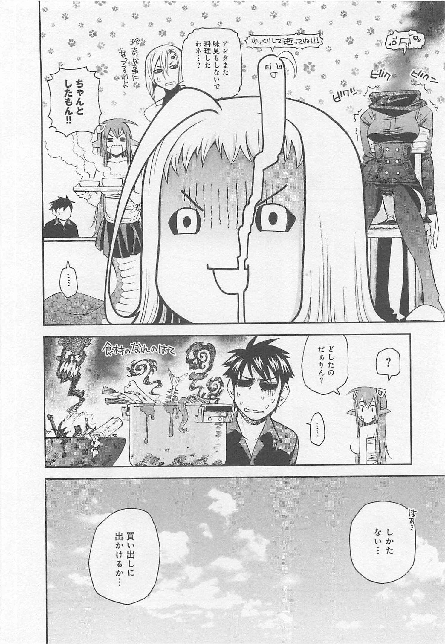 MONSTER MUSUME NO IRU NICHIJOU - raw - Chapter 25 - https://jpdd.ccdd.to/JPDD/monstermusumenoirunichijou/125458/fq5ygf5b1gx.jpg