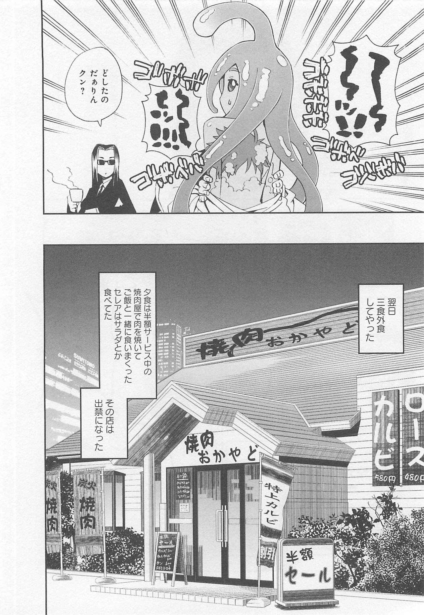 MONSTER MUSUME NO IRU NICHIJOU - raw - Chapter 25 - https://jpdd.ccdd.to/JPDD/monstermusumenoirunichijou/125458/fy5vjopkyva.jpg