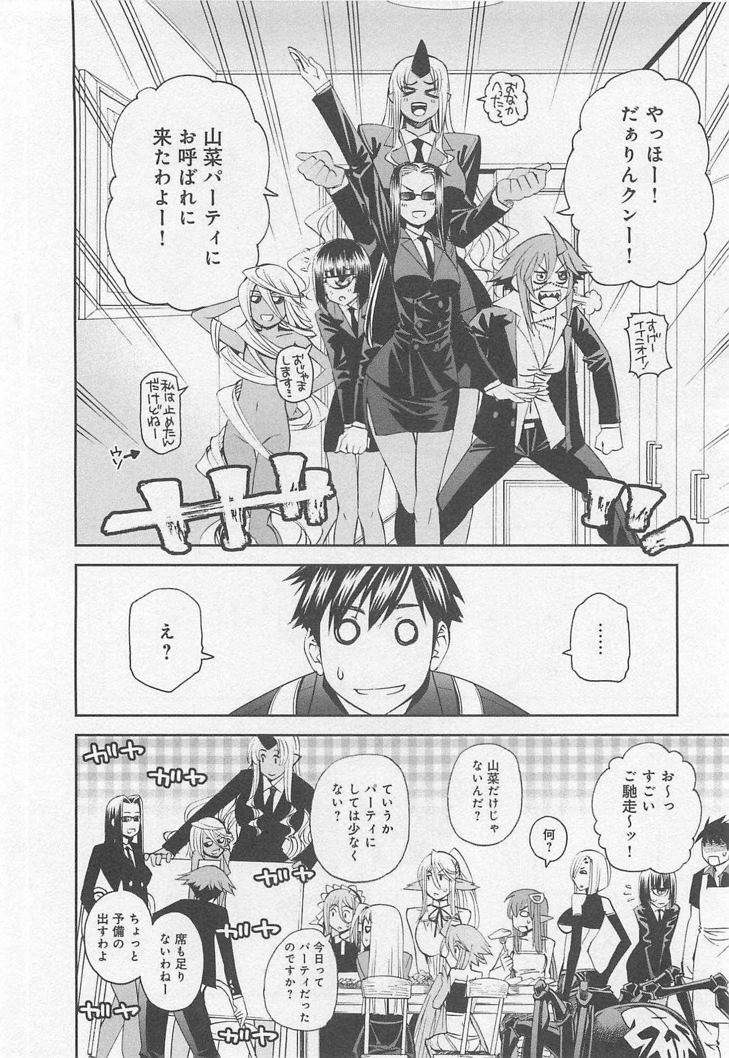 MONSTER MUSUME NO IRU NICHIJOU - raw - Chapter 25 - https://jpdd.ccdd.to/JPDD/monstermusumenoirunichijou/125458/hhz4dlpuaa0.jpg