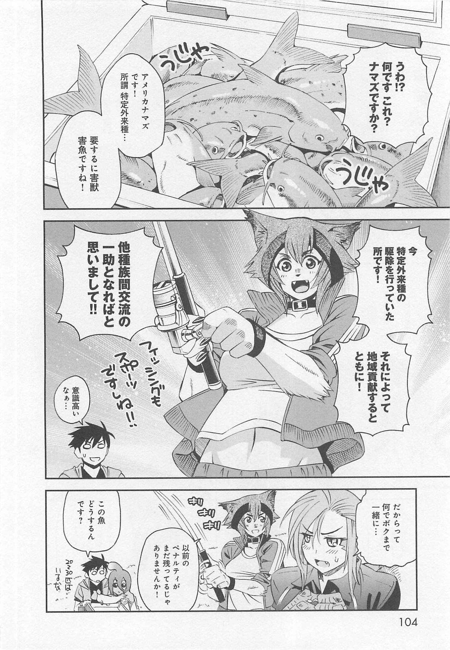 MONSTER MUSUME NO IRU NICHIJOU - raw - Chapter 25 - https://jpdd.ccdd.to/JPDD/monstermusumenoirunichijou/125458/iiwpa4hsdyk.jpg