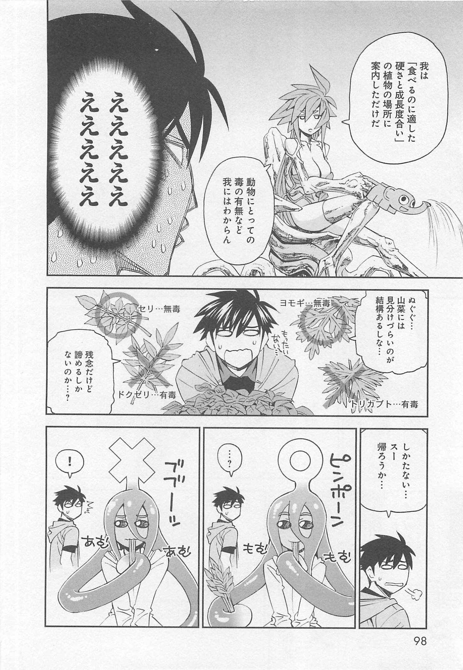 MONSTER MUSUME NO IRU NICHIJOU - raw - Chapter 25 - https://jpdd.ccdd.to/JPDD/monstermusumenoirunichijou/125458/jlj3punobgs.jpg