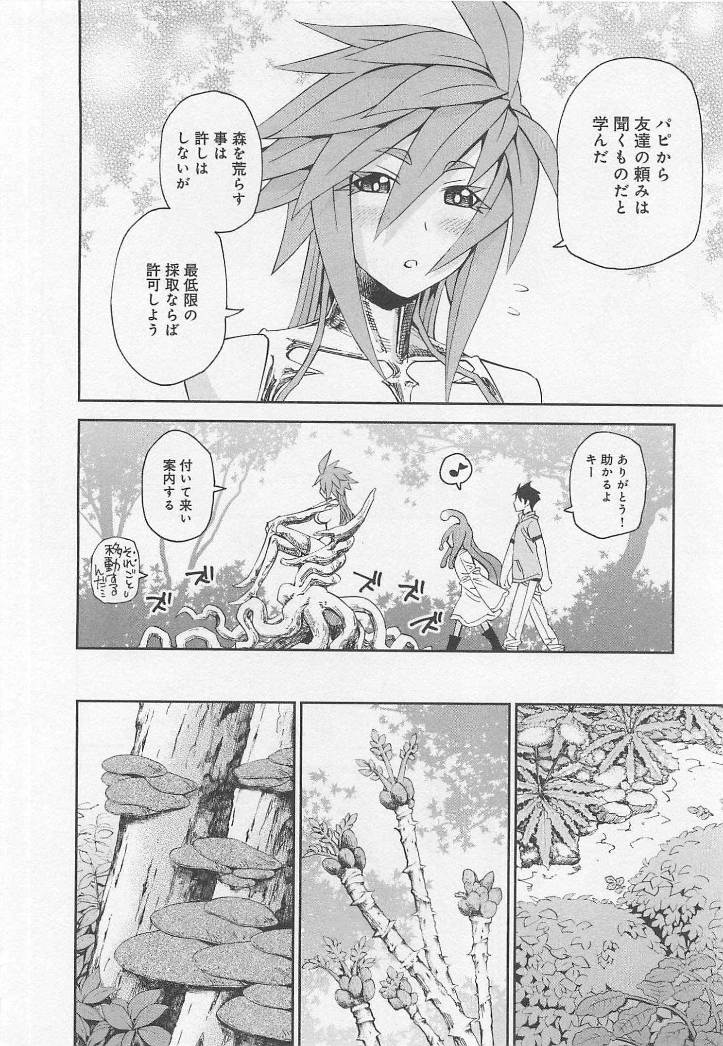MONSTER MUSUME NO IRU NICHIJOU - raw - Chapter 25 - https://jpdd.ccdd.to/JPDD/monstermusumenoirunichijou/125458/lraor2vtm1q.jpg