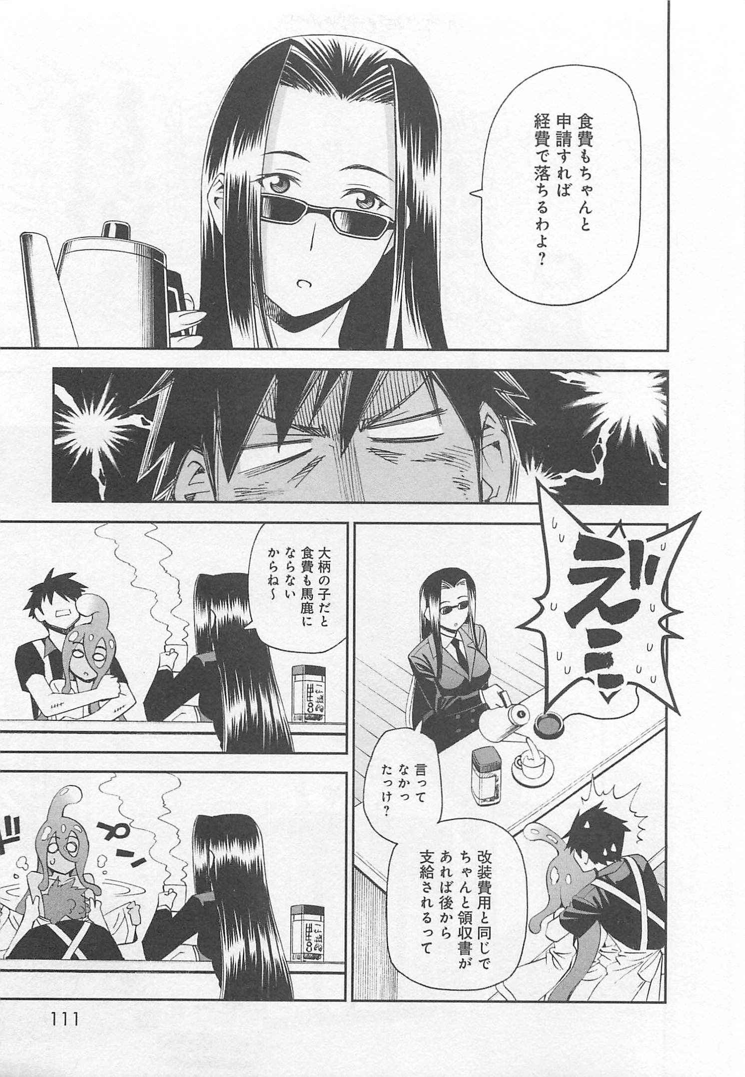 MONSTER MUSUME NO IRU NICHIJOU - raw - Chapter 25 - https://jpdd.ccdd.to/JPDD/monstermusumenoirunichijou/125458/napyi24visq.jpg