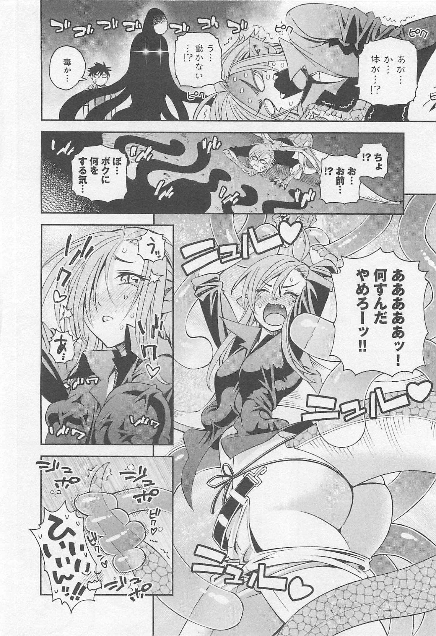 MONSTER MUSUME NO IRU NICHIJOU - raw - Chapter 25 - https://jpdd.ccdd.to/JPDD/monstermusumenoirunichijou/125458/qmjlc2isi5o.jpg