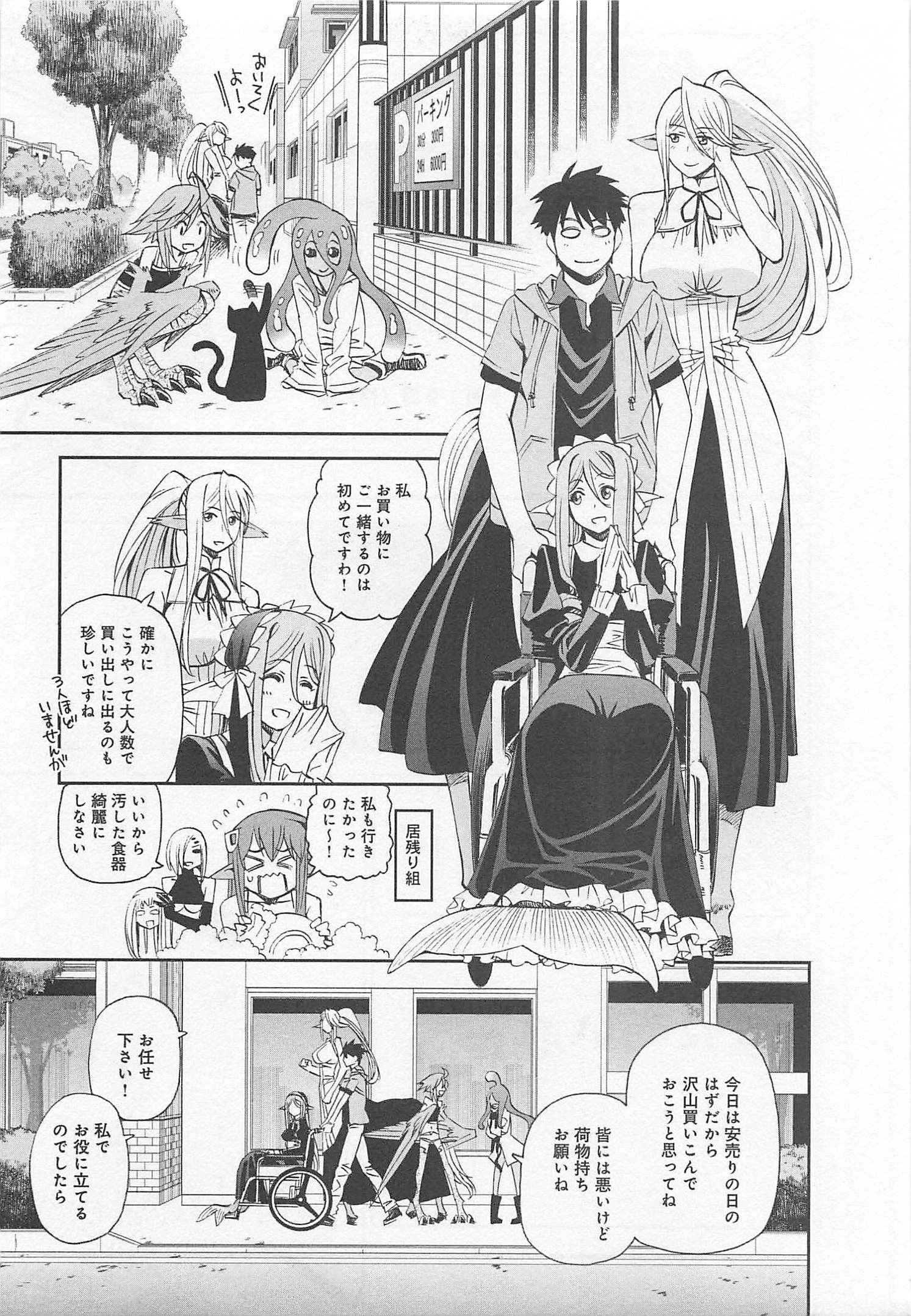 MONSTER MUSUME NO IRU NICHIJOU - raw - Chapter 25 - https://jpdd.ccdd.to/JPDD/monstermusumenoirunichijou/125458/rwqbdrmiwp2.jpg