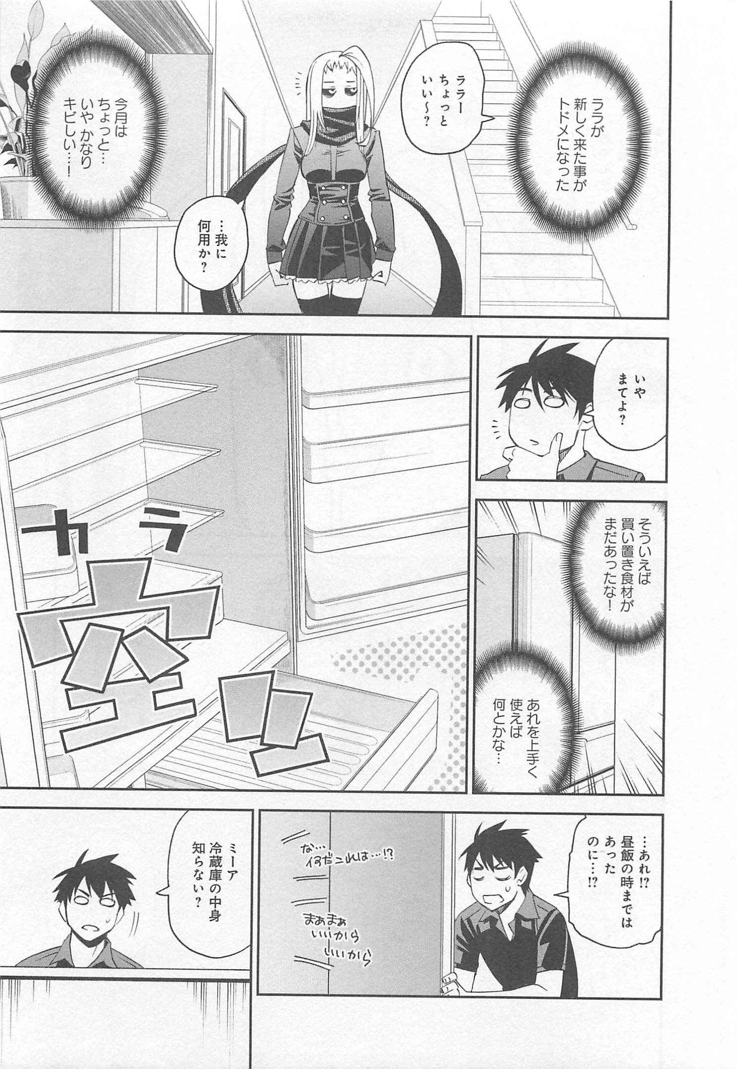 MONSTER MUSUME NO IRU NICHIJOU - raw - Chapter 25 - https://jpdd.ccdd.to/JPDD/monstermusumenoirunichijou/125458/skheevulswa.jpg