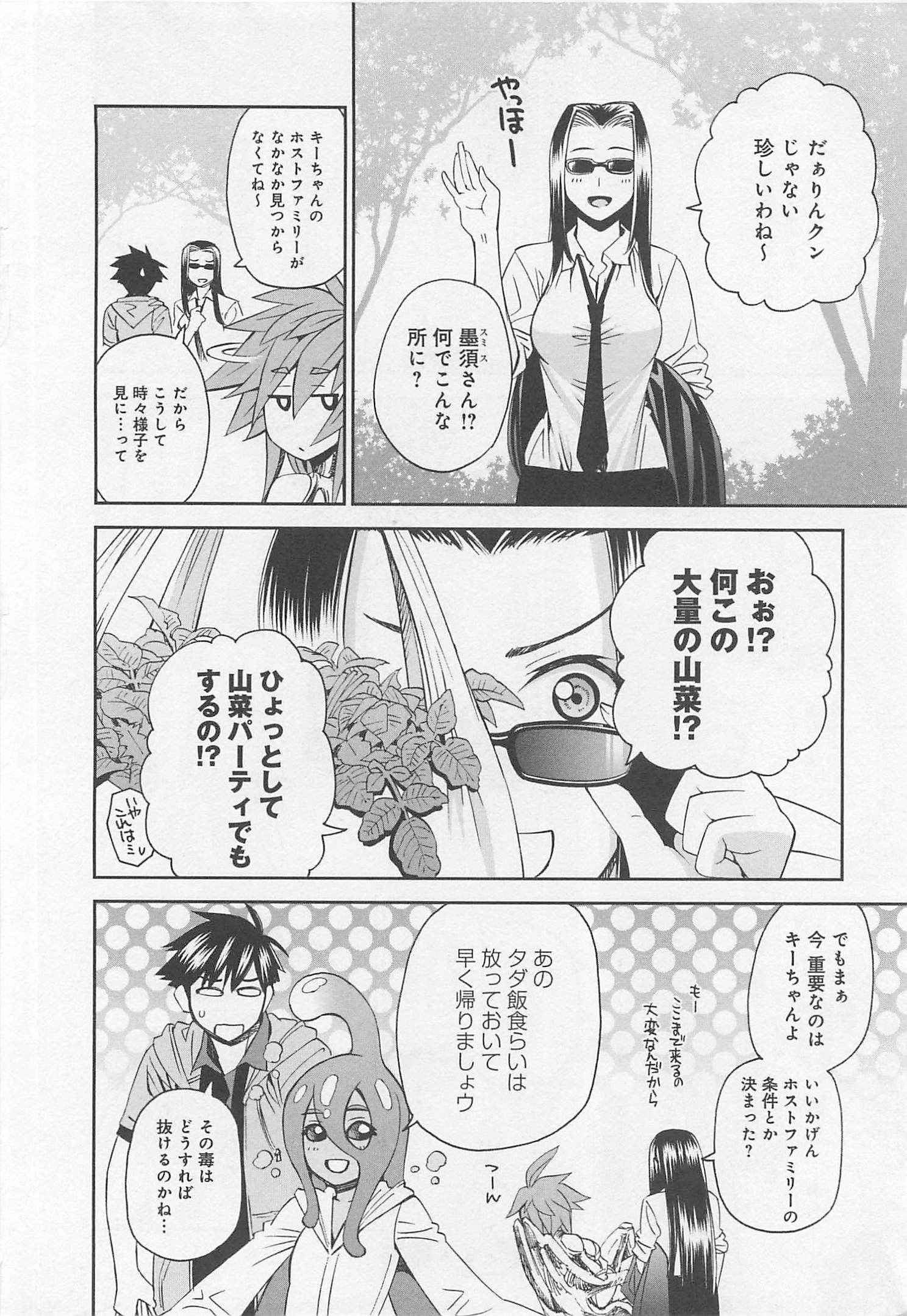 MONSTER MUSUME NO IRU NICHIJOU - raw - Chapter 25 - https://jpdd.ccdd.to/JPDD/monstermusumenoirunichijou/125458/t04oe3jjki3.jpg