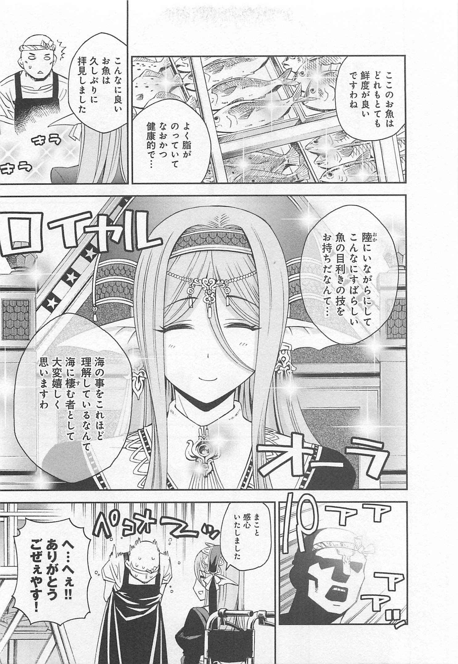 MONSTER MUSUME NO IRU NICHIJOU - raw - Chapter 25 - https://jpdd.ccdd.to/JPDD/monstermusumenoirunichijou/125458/utnzybzfb1p.jpg