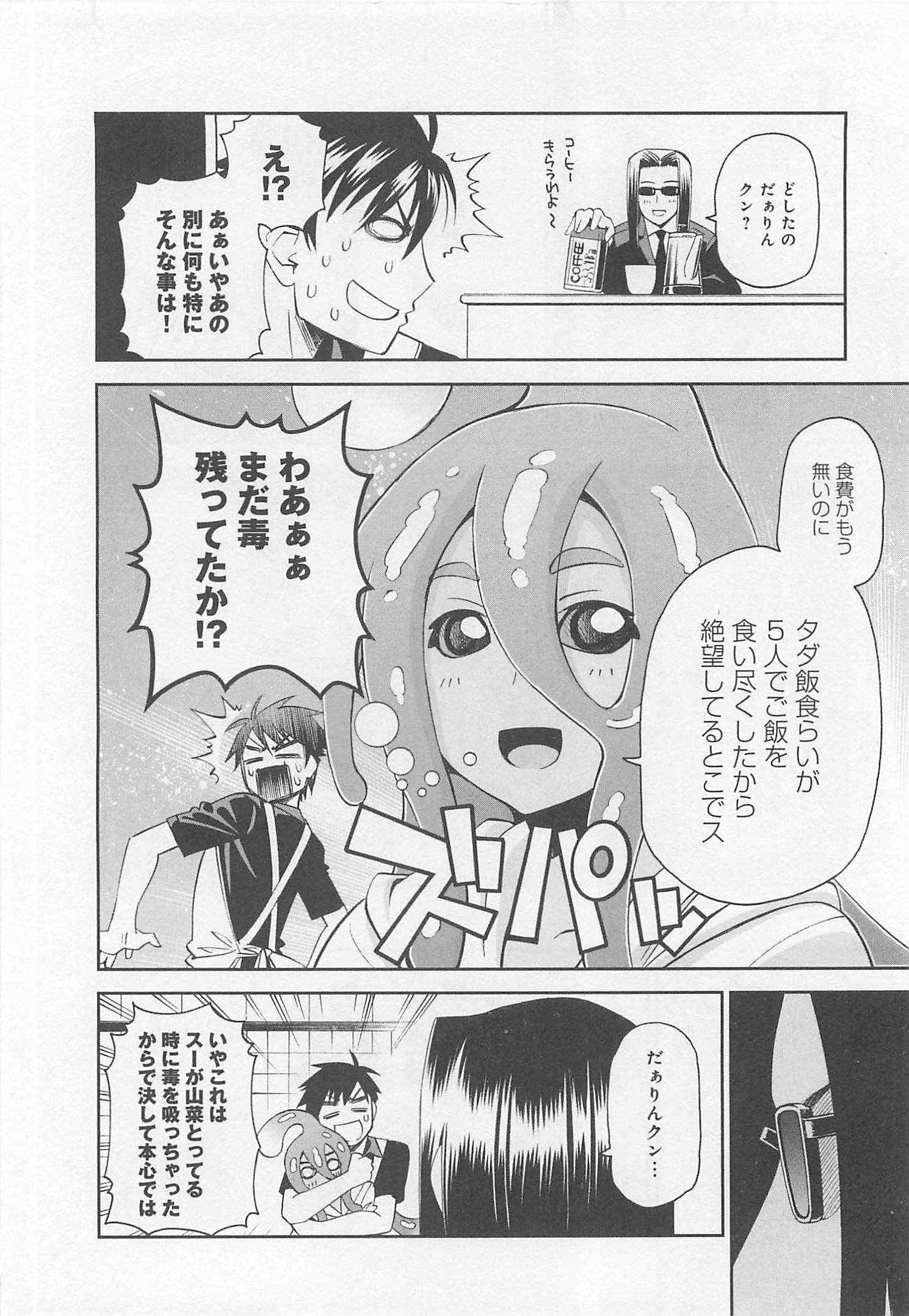 MONSTER MUSUME NO IRU NICHIJOU - raw - Chapter 25 - https://jpdd.ccdd.to/JPDD/monstermusumenoirunichijou/125458/vbcb5fwvwps.jpg