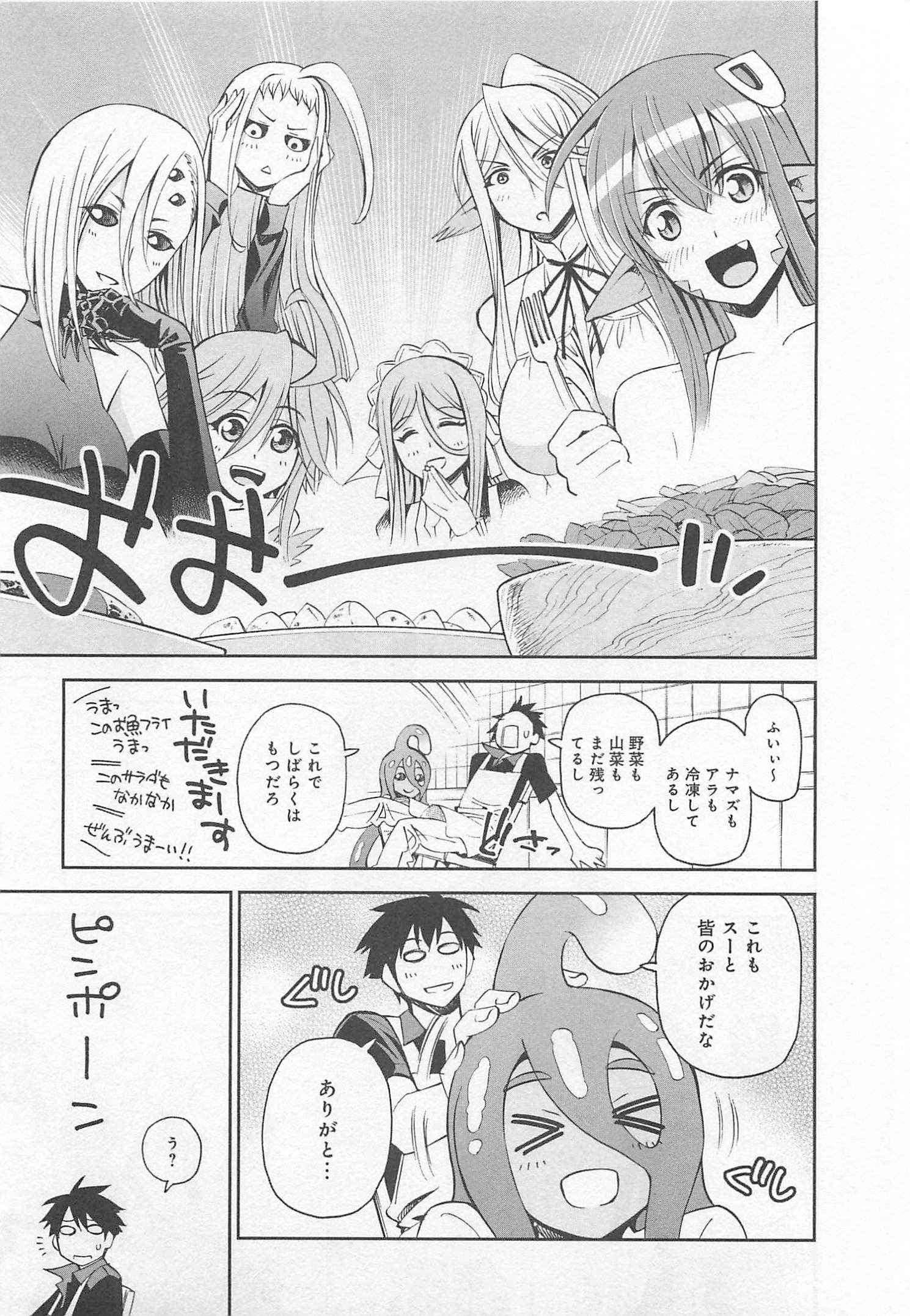 MONSTER MUSUME NO IRU NICHIJOU - raw - Chapter 25 - https://jpdd.ccdd.to/JPDD/monstermusumenoirunichijou/125458/vcdxkt2p1dh.jpg