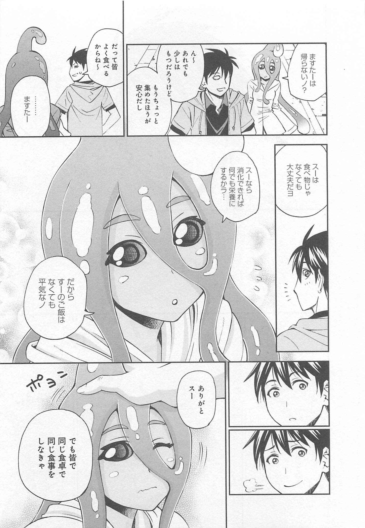 MONSTER MUSUME NO IRU NICHIJOU - raw - Chapter 25 - https://jpdd.ccdd.to/JPDD/monstermusumenoirunichijou/125458/xdqbgbtabrs.jpg