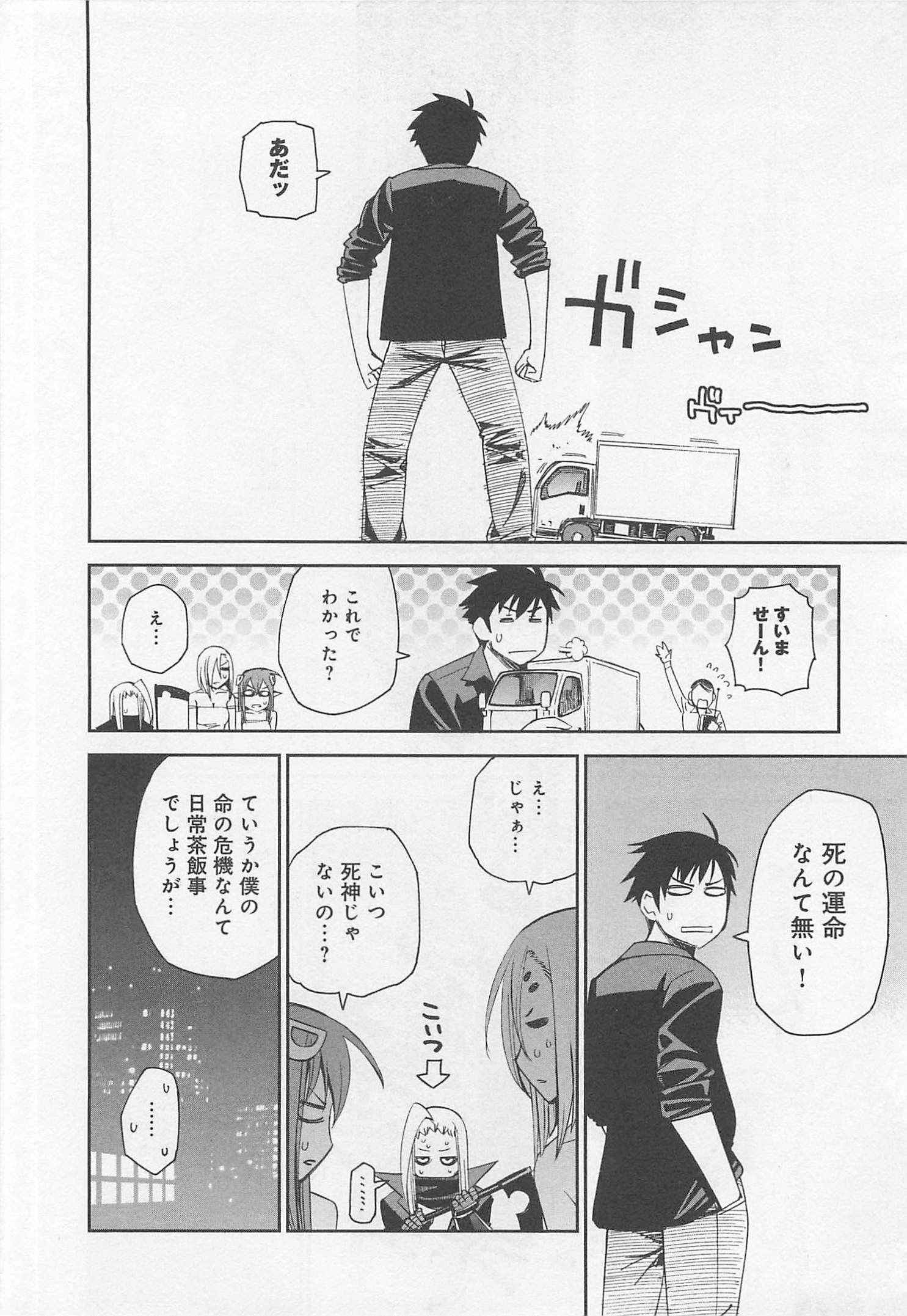 MONSTER MUSUME NO IRU NICHIJOU - raw - Chapter 24 - https://jpdd.ccdd.to/JPDD/monstermusumenoirunichijou/125459/0vrhkyf4z42.jpg
