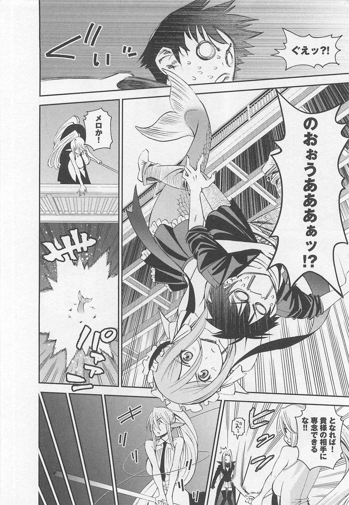 MONSTER MUSUME NO IRU NICHIJOU - raw - Chapter 24 - https://jpdd.ccdd.to/JPDD/monstermusumenoirunichijou/125459/212dzbh1yxh.jpg