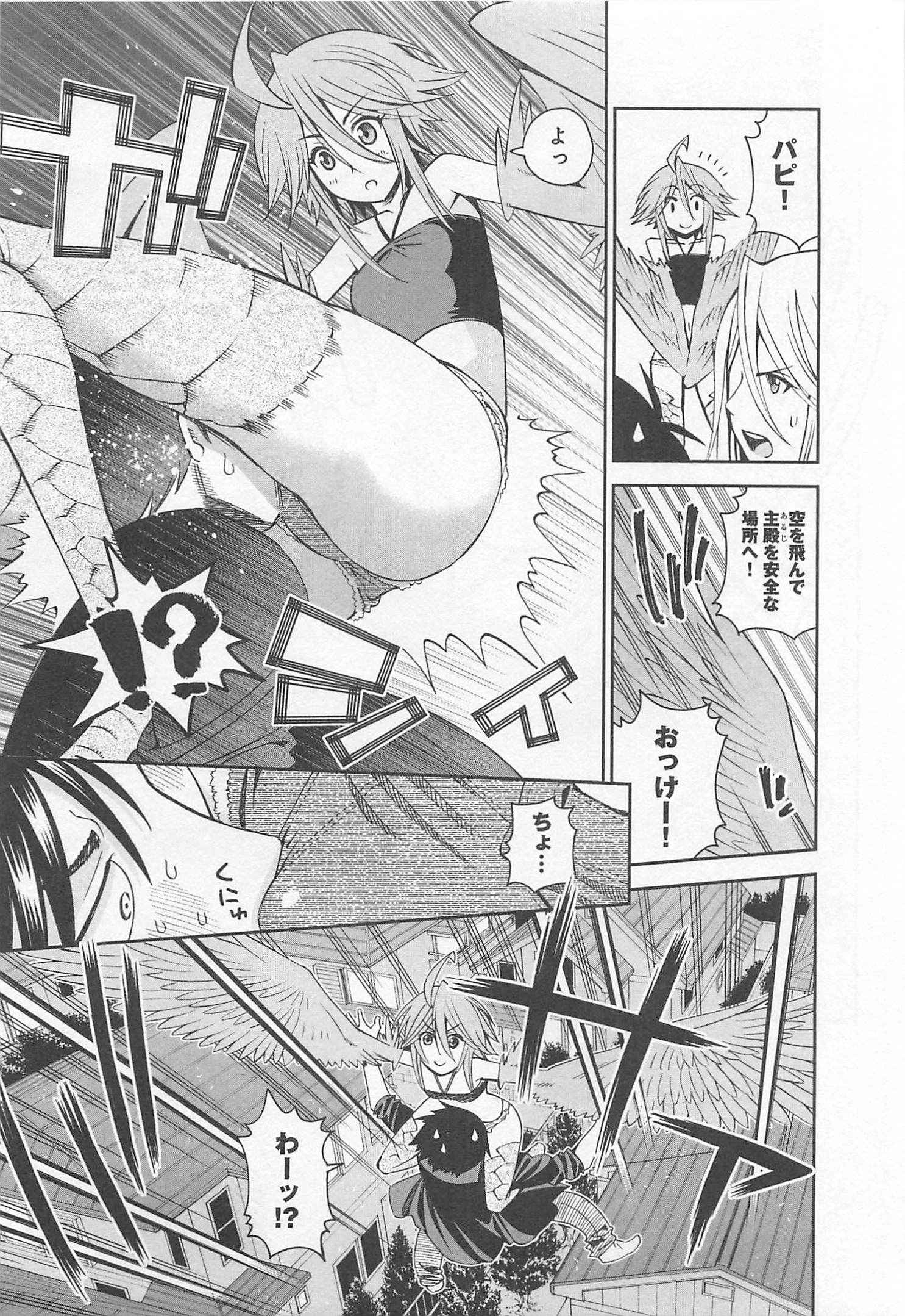 MONSTER MUSUME NO IRU NICHIJOU - raw - Chapter 24 - https://jpdd.ccdd.to/JPDD/monstermusumenoirunichijou/125459/3drtsonde2c.jpg