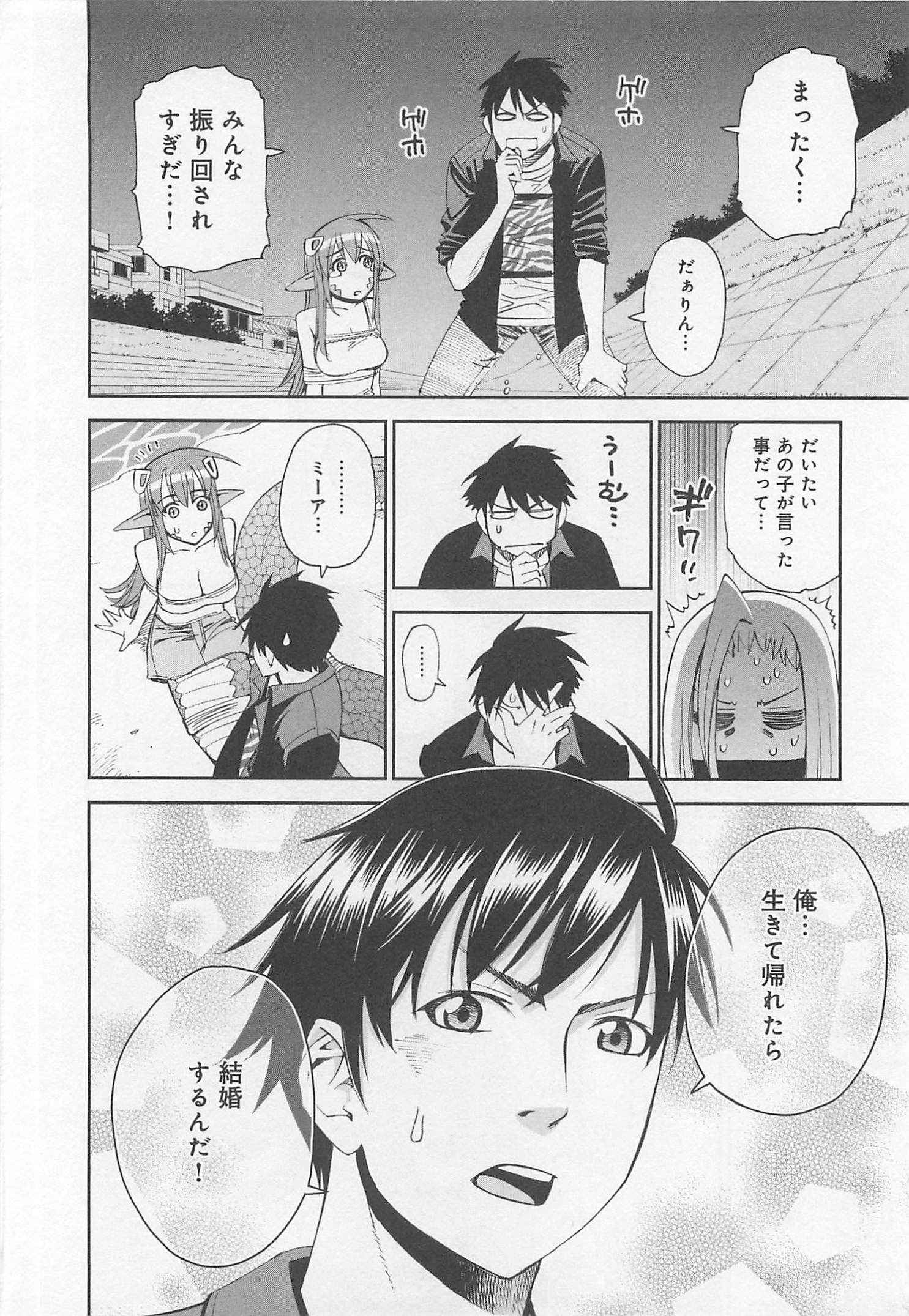 MONSTER MUSUME NO IRU NICHIJOU - raw - Chapter 24 - https://jpdd.ccdd.to/JPDD/monstermusumenoirunichijou/125459/3ucrnvxrh25.jpg
