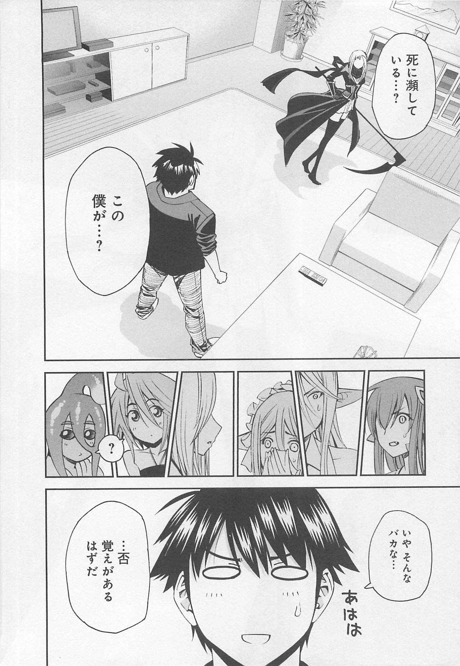 MONSTER MUSUME NO IRU NICHIJOU - raw - Chapter 24 - https://jpdd.ccdd.to/JPDD/monstermusumenoirunichijou/125459/4e243upi2w5.jpg