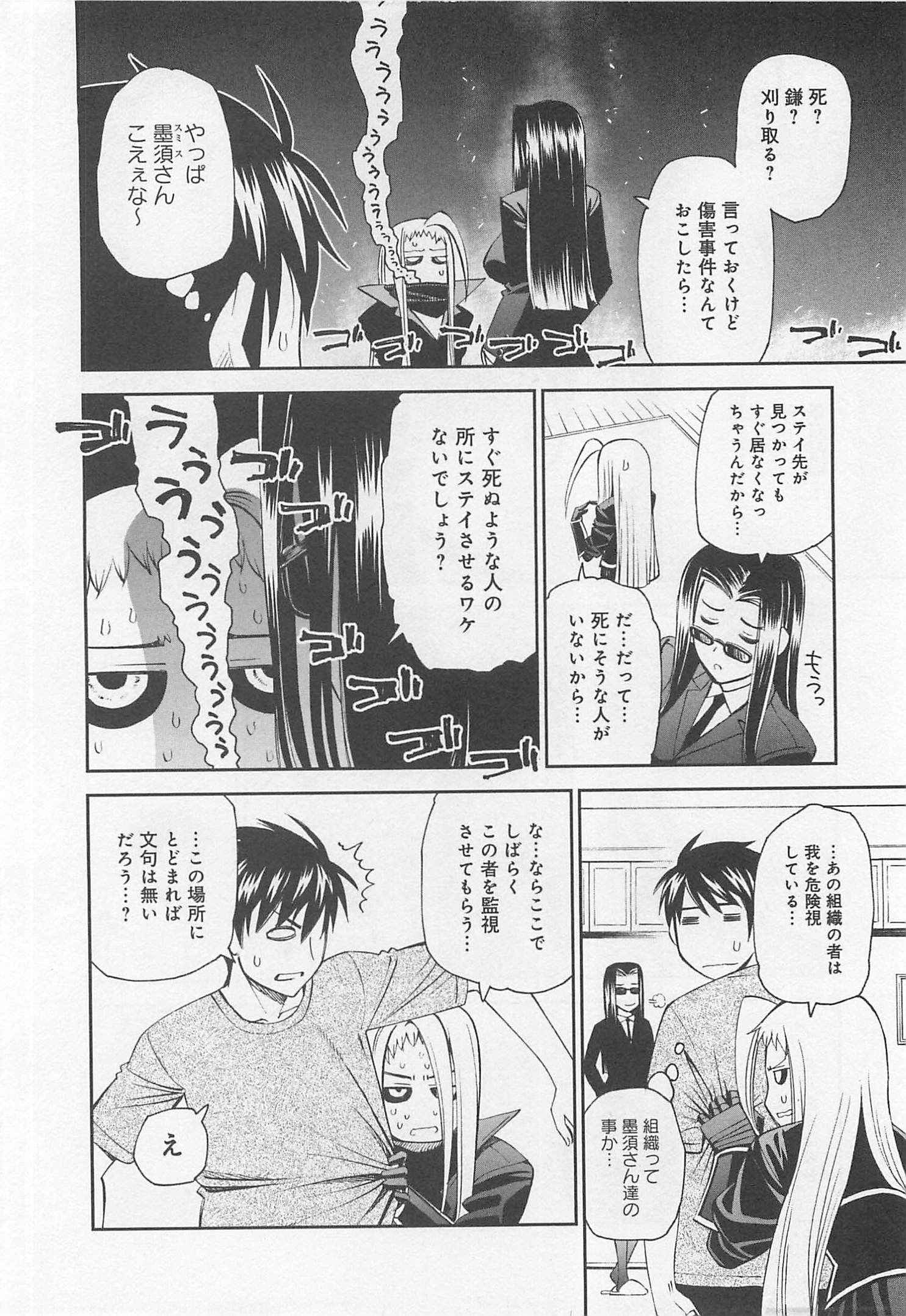 MONSTER MUSUME NO IRU NICHIJOU - raw - Chapter 24 - https://jpdd.ccdd.to/JPDD/monstermusumenoirunichijou/125459/arvhzot4vco.jpg