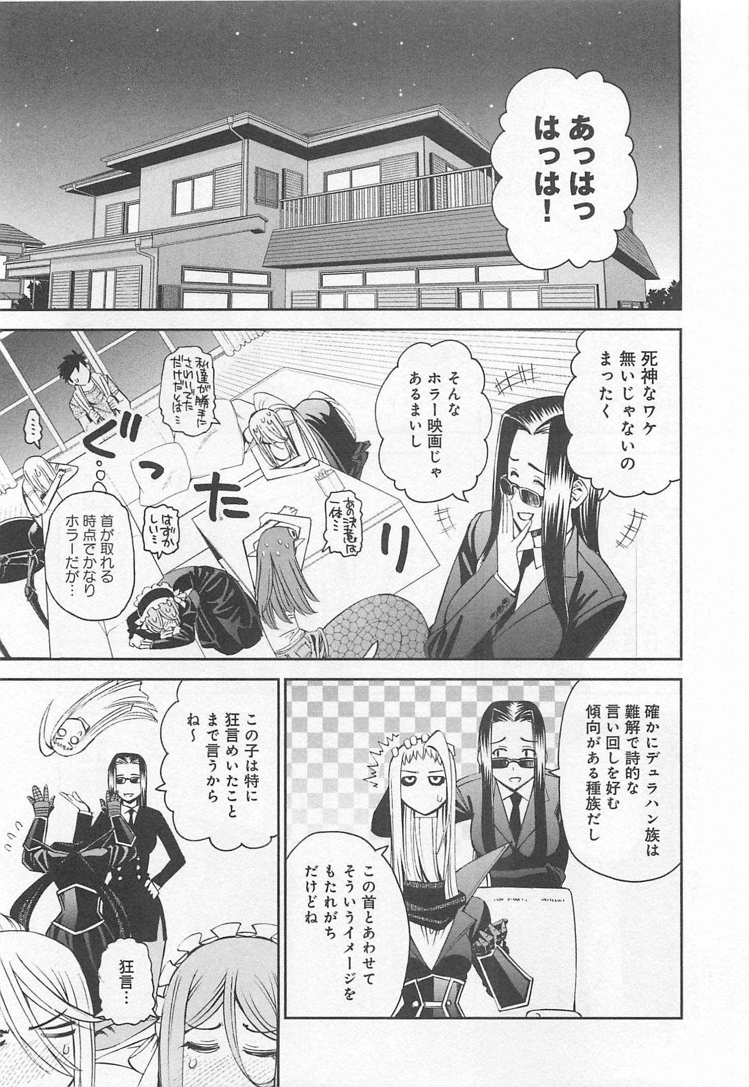 MONSTER MUSUME NO IRU NICHIJOU - raw - Chapter 24 - https://jpdd.ccdd.to/JPDD/monstermusumenoirunichijou/125459/bzv2lsvotey.jpg
