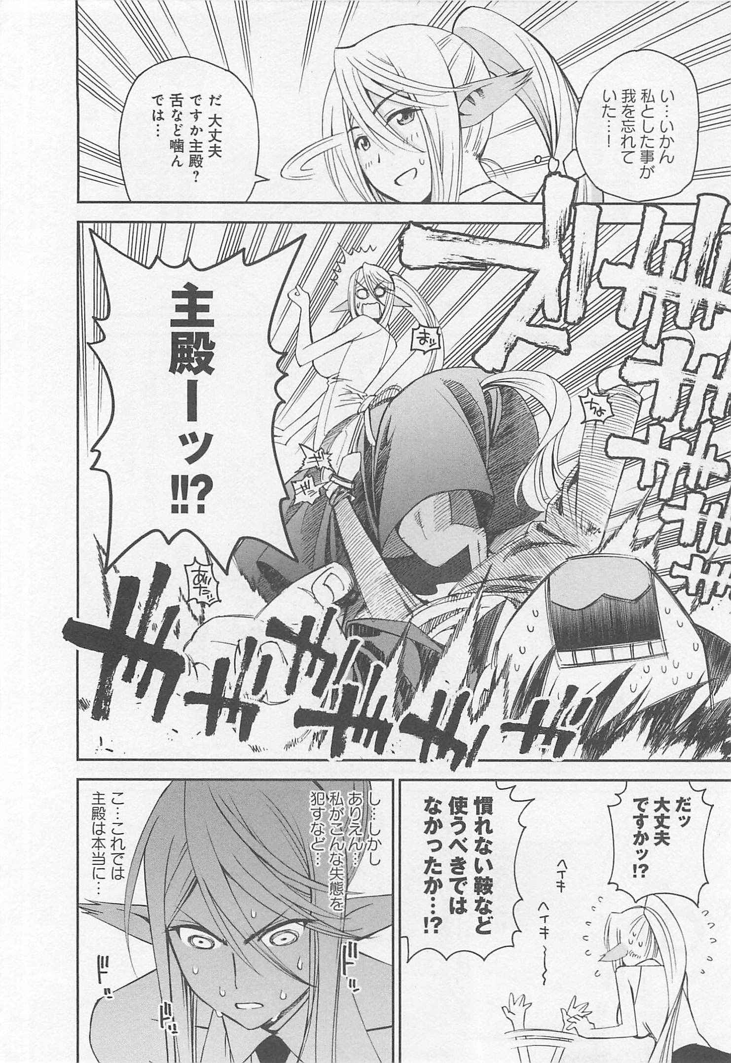 MONSTER MUSUME NO IRU NICHIJOU - raw - Chapter 24 - https://jpdd.ccdd.to/JPDD/monstermusumenoirunichijou/125459/d1nbnud50cz.jpg