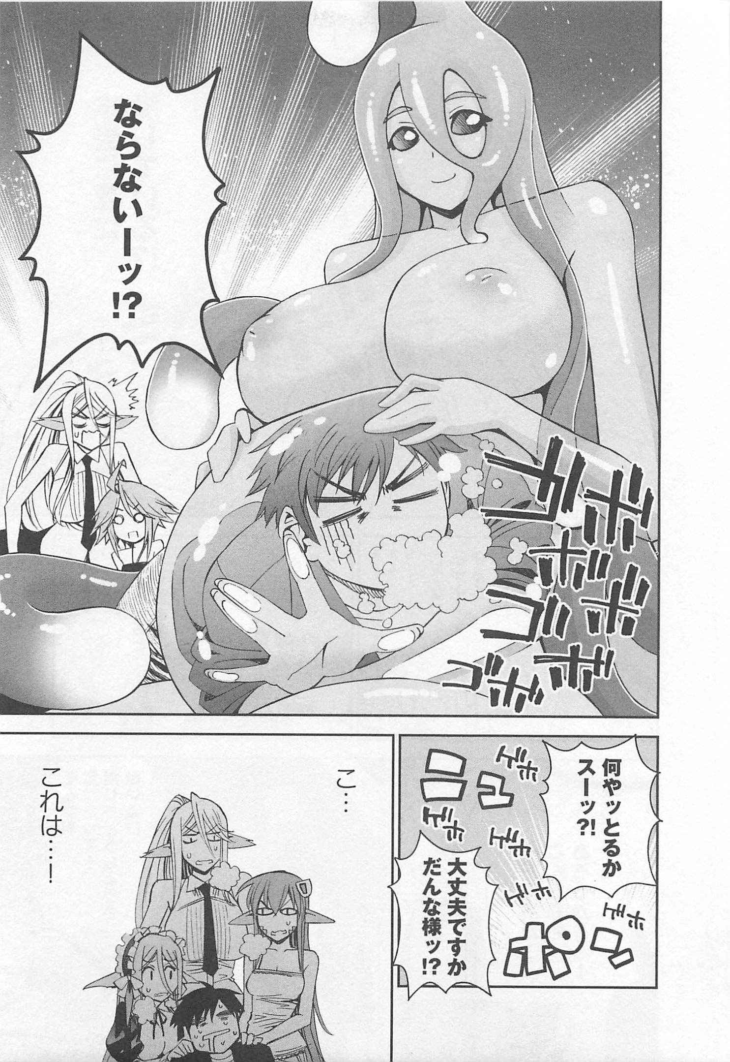 MONSTER MUSUME NO IRU NICHIJOU - raw - Chapter 24 - https://jpdd.ccdd.to/JPDD/monstermusumenoirunichijou/125459/d2ea2iqhzj1.jpg