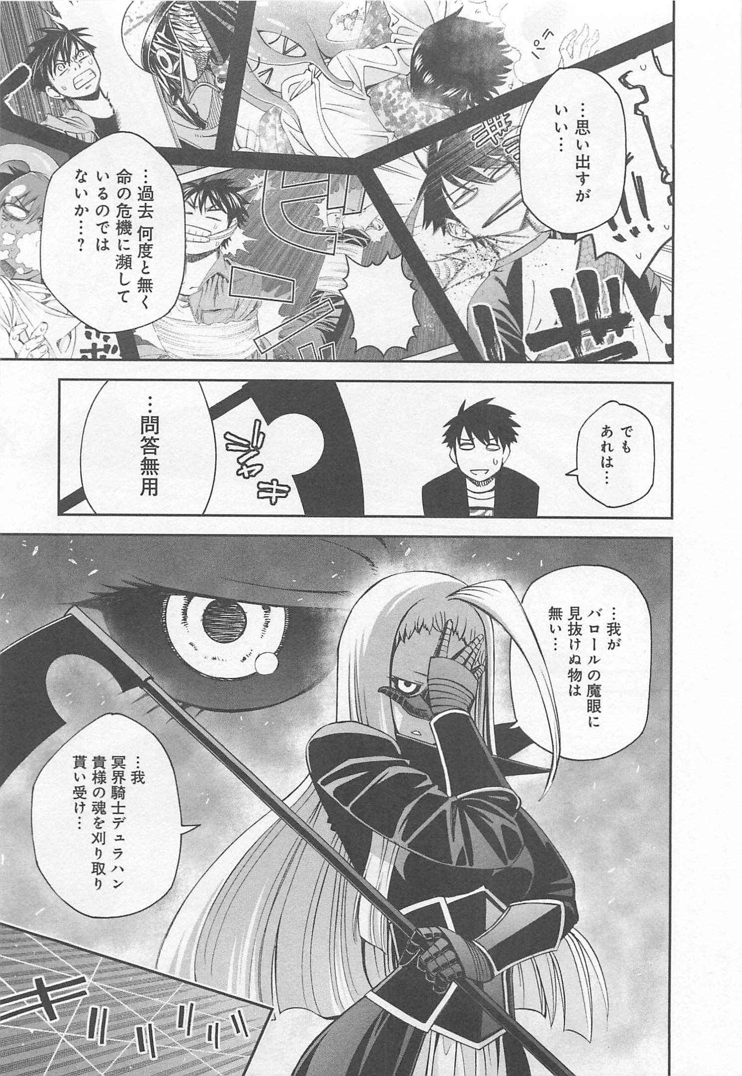 MONSTER MUSUME NO IRU NICHIJOU - raw - Chapter 24 - https://jpdd.ccdd.to/JPDD/monstermusumenoirunichijou/125459/gqisc5pgkah.jpg