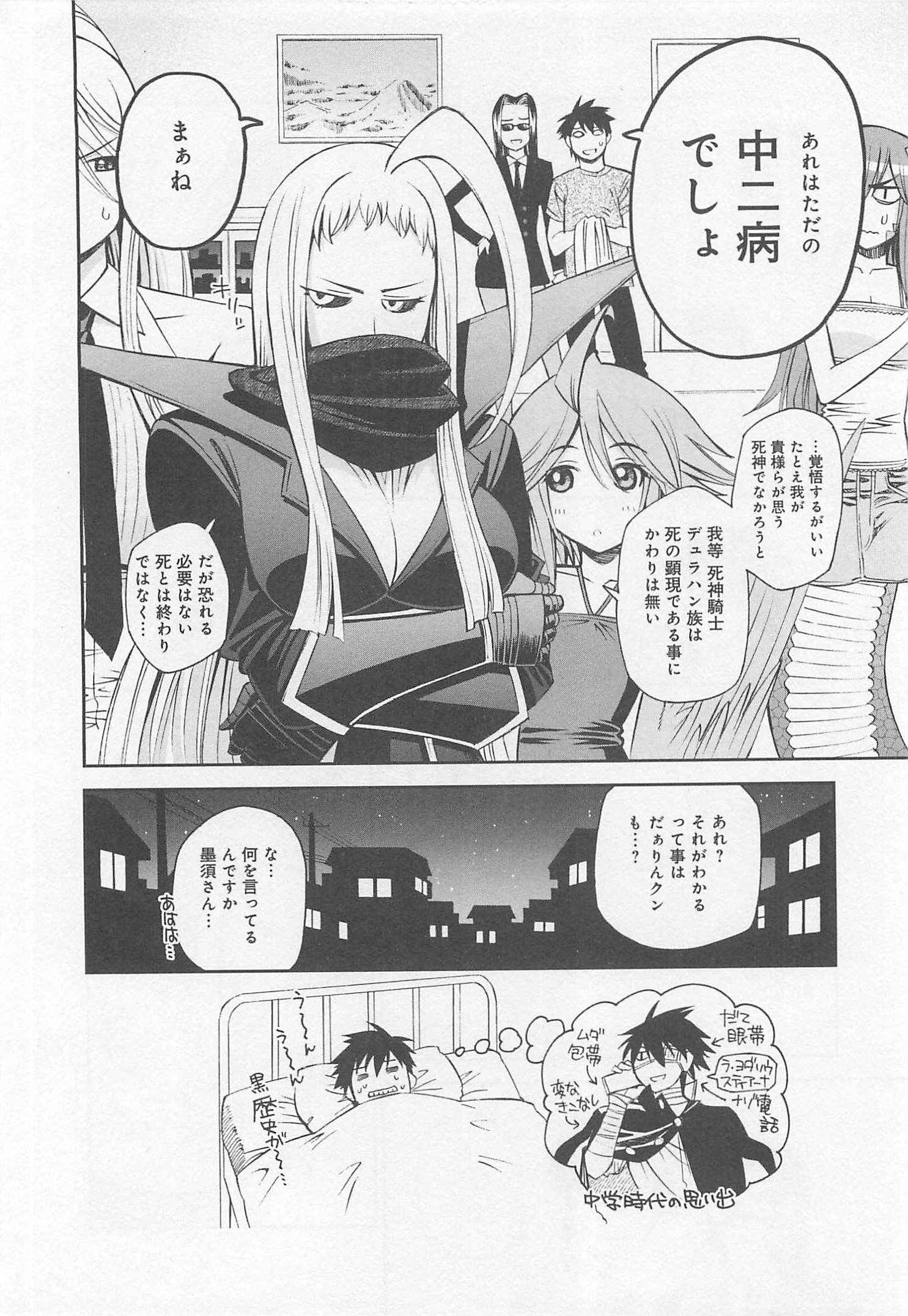 MONSTER MUSUME NO IRU NICHIJOU - raw - Chapter 24 - https://jpdd.ccdd.to/JPDD/monstermusumenoirunichijou/125459/h245zlpajss.jpg