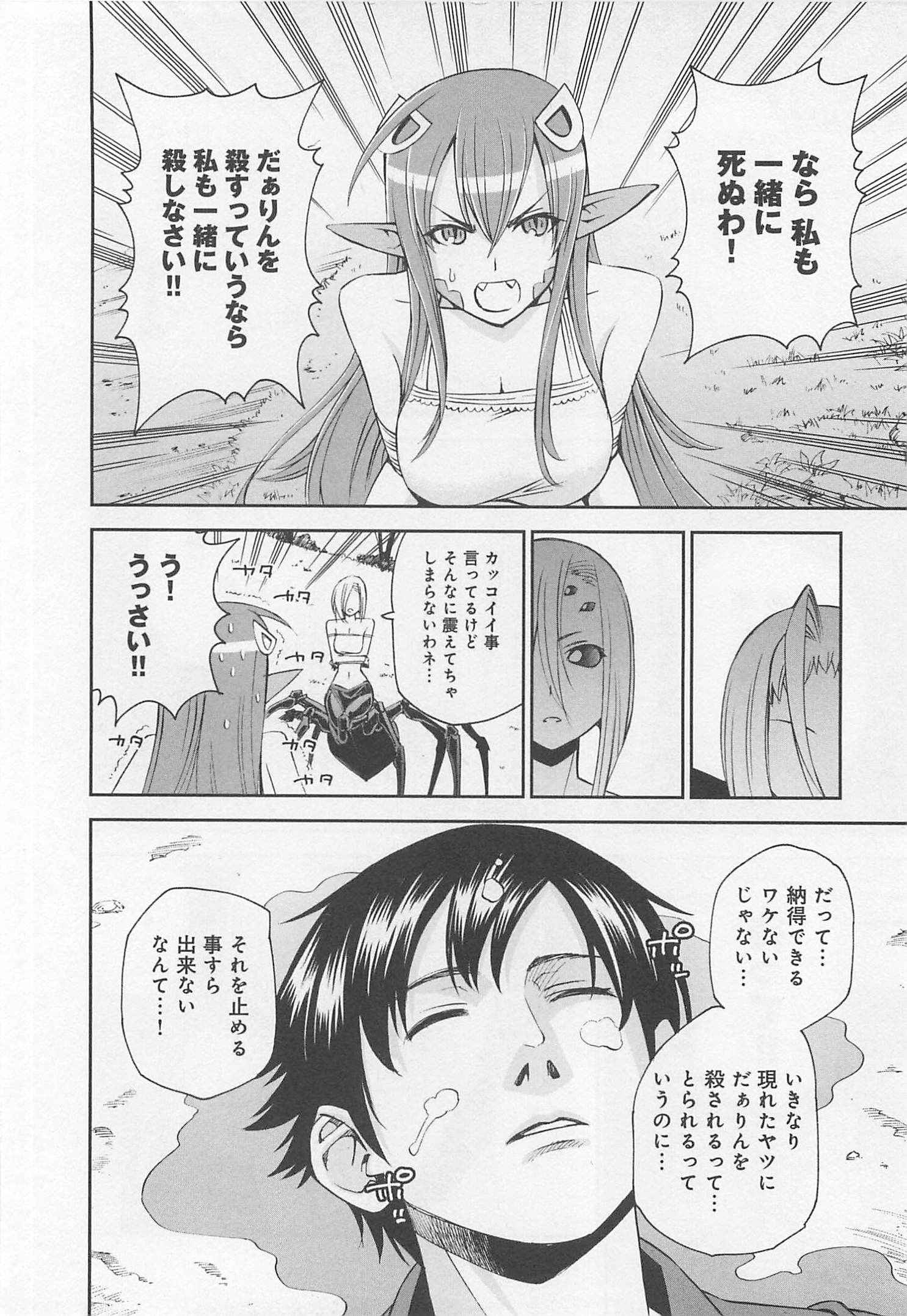 MONSTER MUSUME NO IRU NICHIJOU - raw - Chapter 24 - https://jpdd.ccdd.to/JPDD/monstermusumenoirunichijou/125459/io32342bnve.jpg