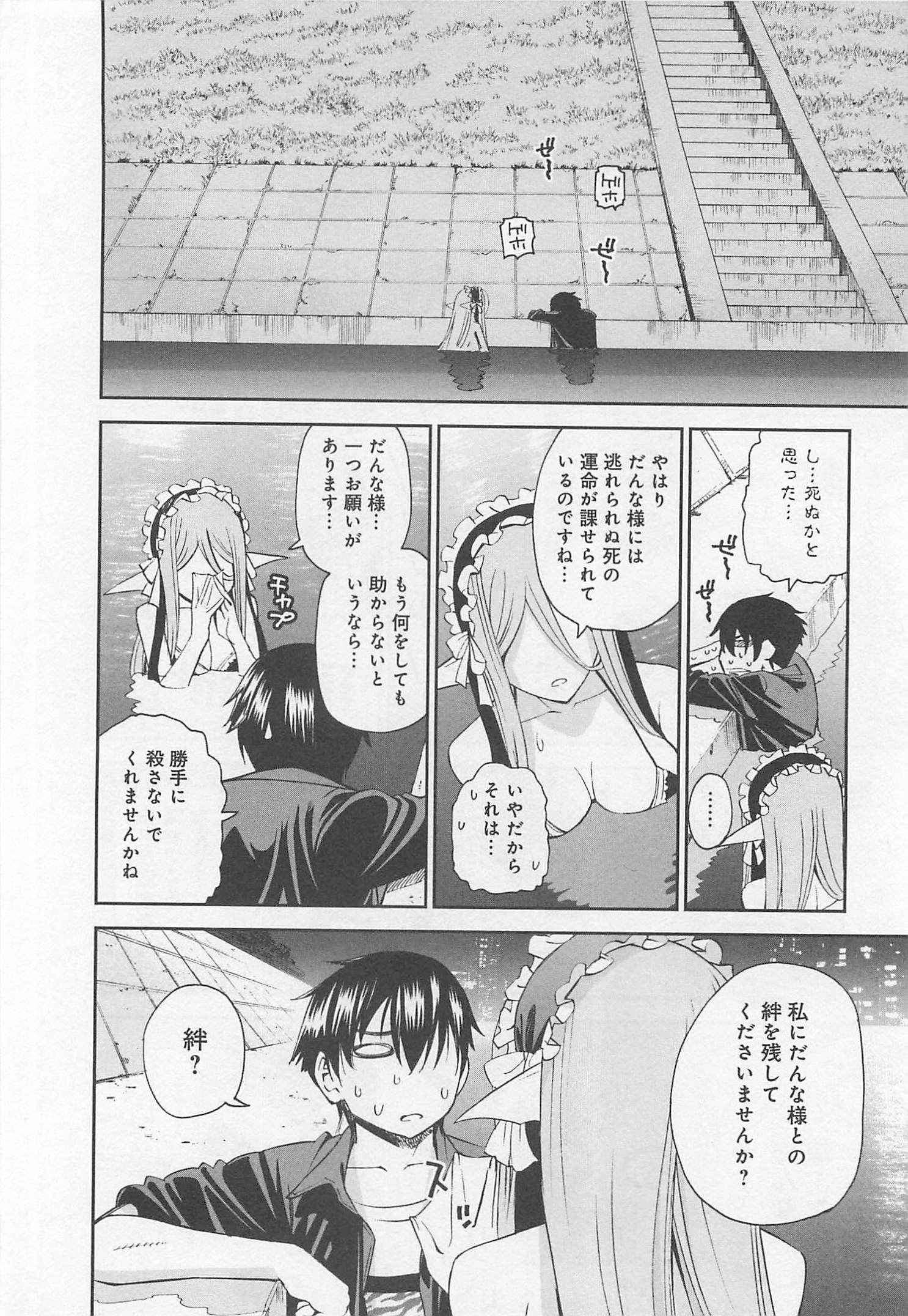 MONSTER MUSUME NO IRU NICHIJOU - raw - Chapter 24 - https://jpdd.ccdd.to/JPDD/monstermusumenoirunichijou/125459/jirynvupeqi.jpg