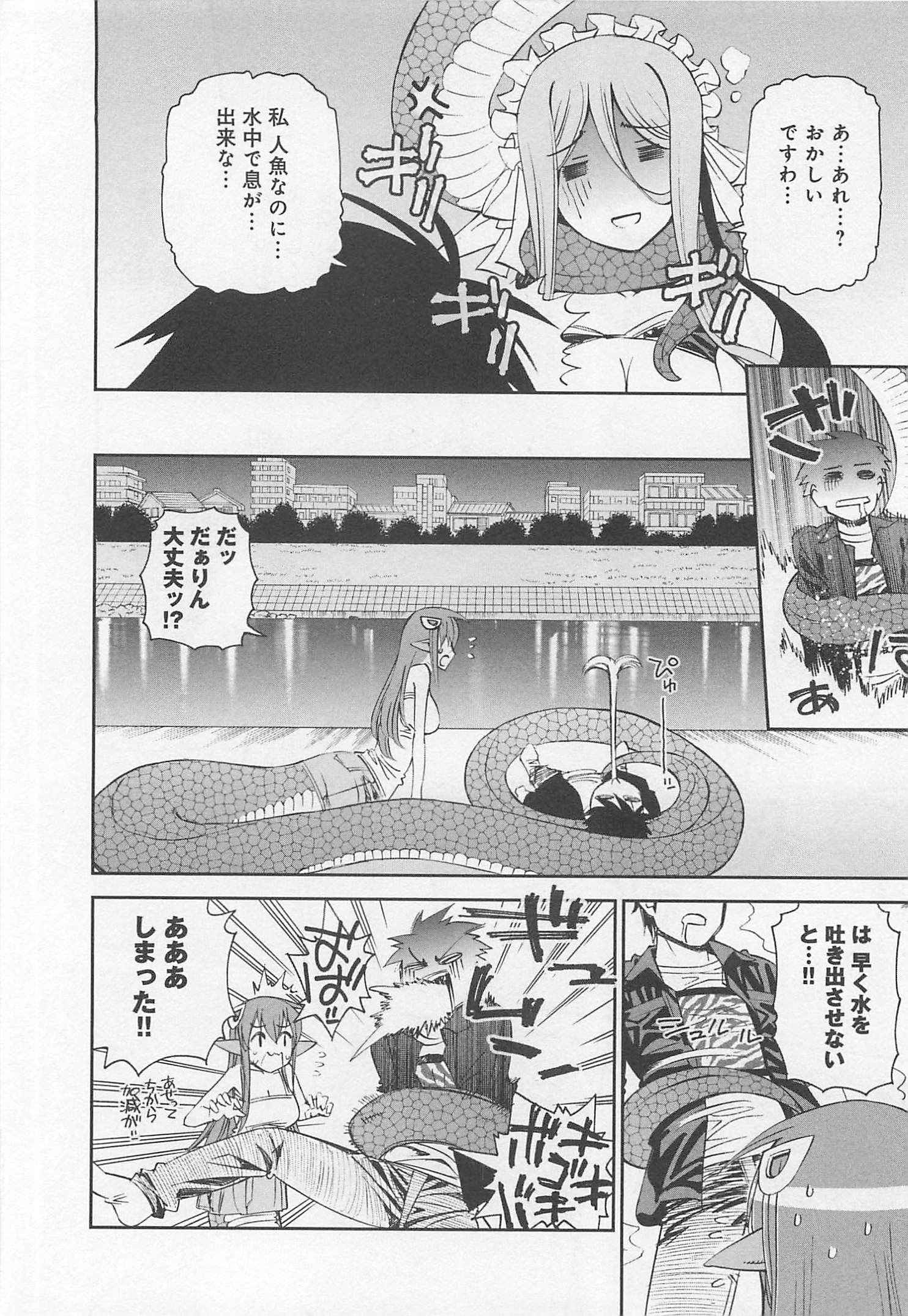 MONSTER MUSUME NO IRU NICHIJOU - raw - Chapter 24 - https://jpdd.ccdd.to/JPDD/monstermusumenoirunichijou/125459/lniq0irwjap.jpg