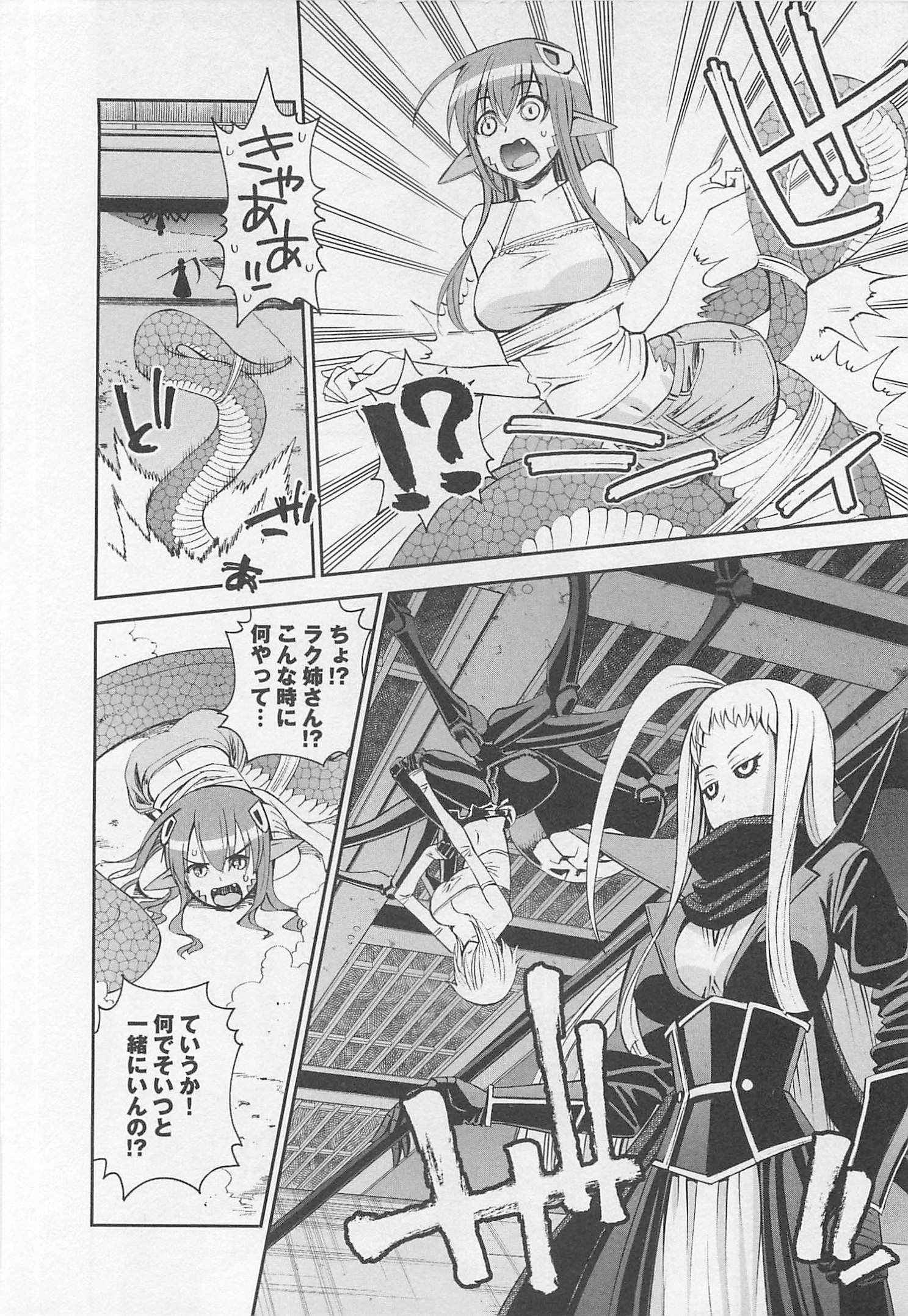 MONSTER MUSUME NO IRU NICHIJOU - raw - Chapter 24 - https://jpdd.ccdd.to/JPDD/monstermusumenoirunichijou/125459/ngzynzrcsdg.jpg