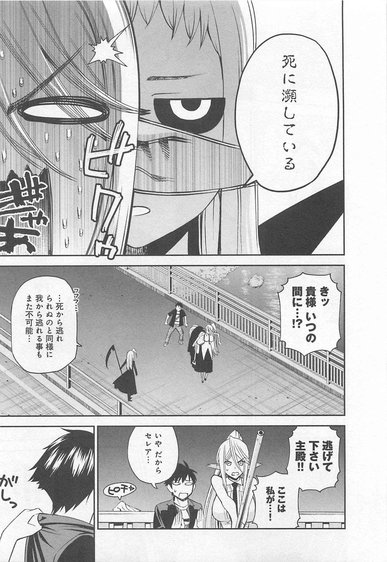 MONSTER MUSUME NO IRU NICHIJOU - raw - Chapter 24 - https://jpdd.ccdd.to/JPDD/monstermusumenoirunichijou/125459/odzalqzi4mb.jpg