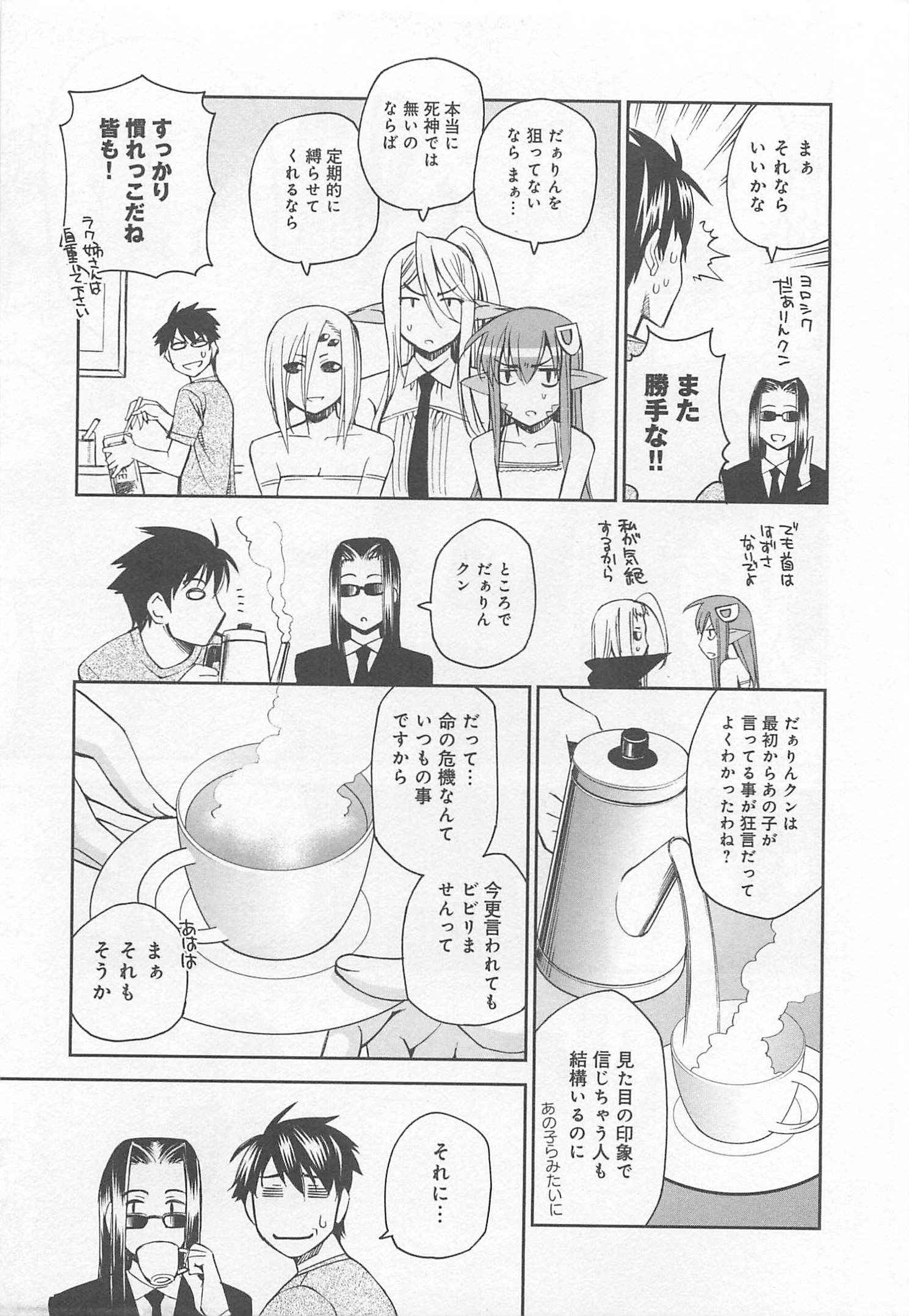 MONSTER MUSUME NO IRU NICHIJOU - raw - Chapter 24 - https://jpdd.ccdd.to/JPDD/monstermusumenoirunichijou/125459/ogivn5ttagj.jpg