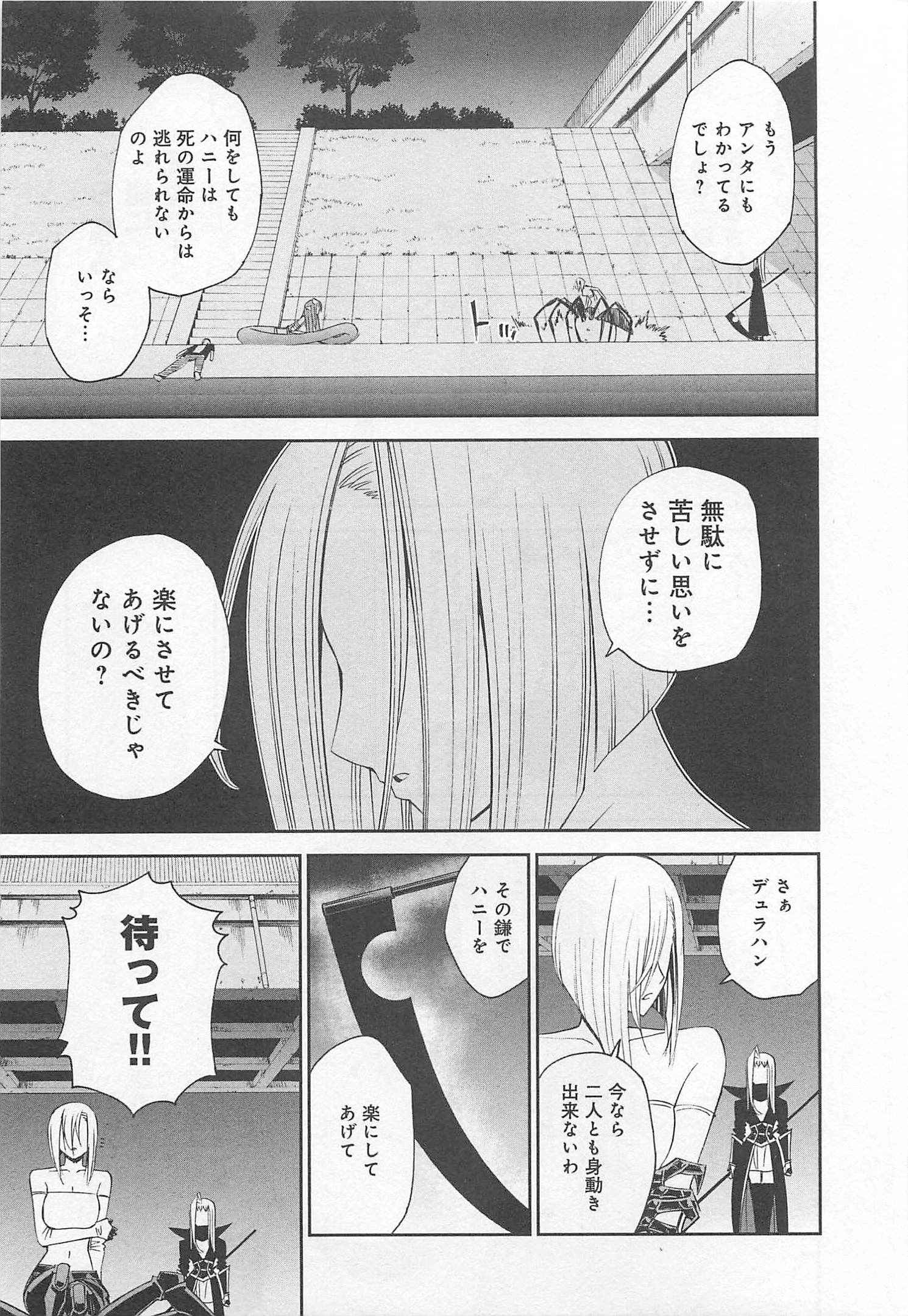 MONSTER MUSUME NO IRU NICHIJOU - raw - Chapter 24 - https://jpdd.ccdd.to/JPDD/monstermusumenoirunichijou/125459/pko2cpmanlc.jpg