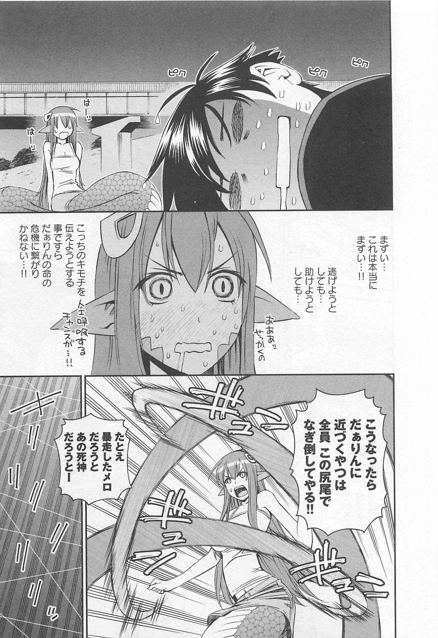 MONSTER MUSUME NO IRU NICHIJOU - raw - Chapter 24 - https://jpdd.ccdd.to/JPDD/monstermusumenoirunichijou/125459/ptcz53w5hsv.jpg