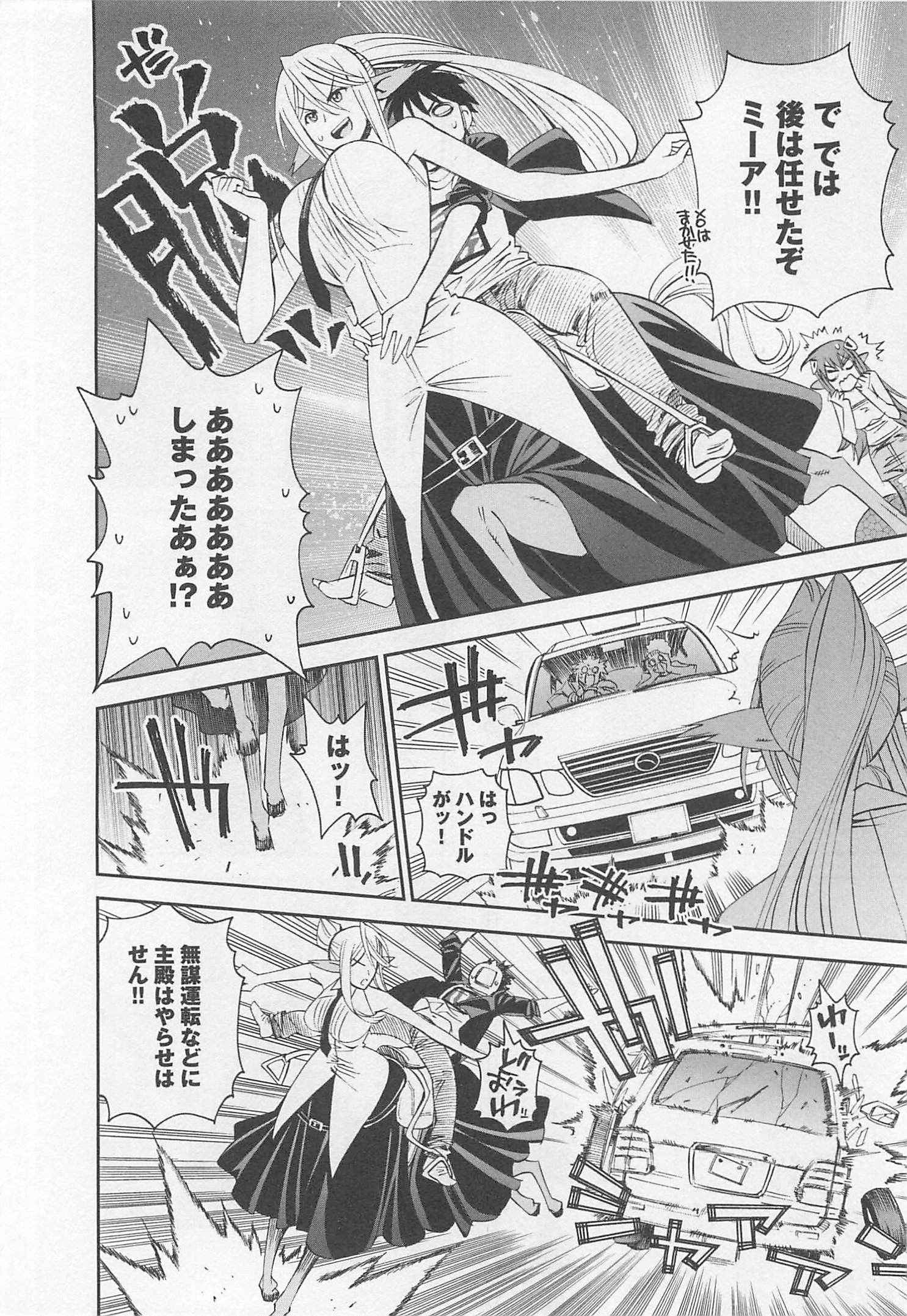 MONSTER MUSUME NO IRU NICHIJOU - raw - Chapter 24 - https://jpdd.ccdd.to/JPDD/monstermusumenoirunichijou/125459/pxgd3yld5oy.jpg