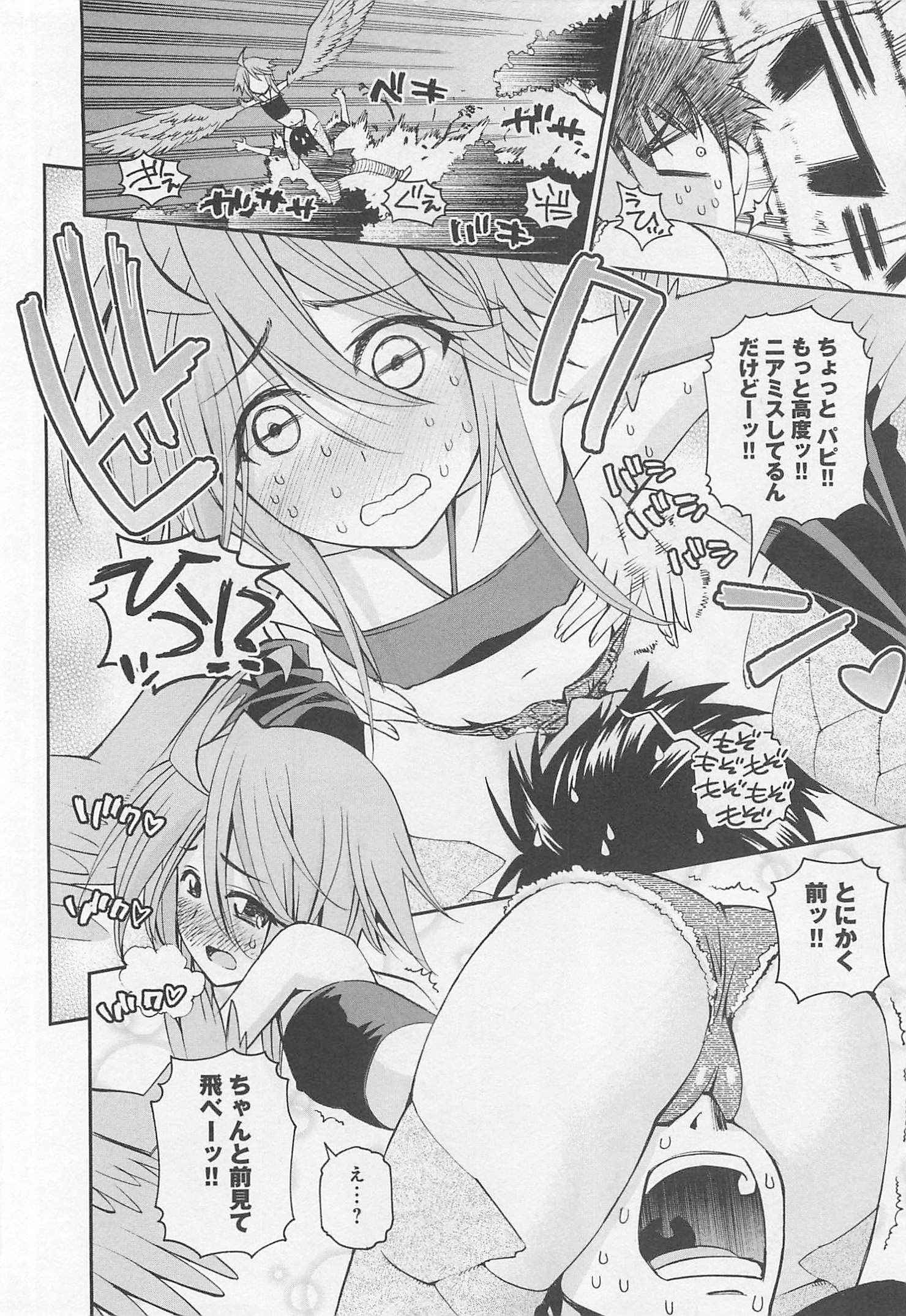 MONSTER MUSUME NO IRU NICHIJOU - raw - Chapter 24 - https://jpdd.ccdd.to/JPDD/monstermusumenoirunichijou/125459/qb4bzuexfpc.jpg