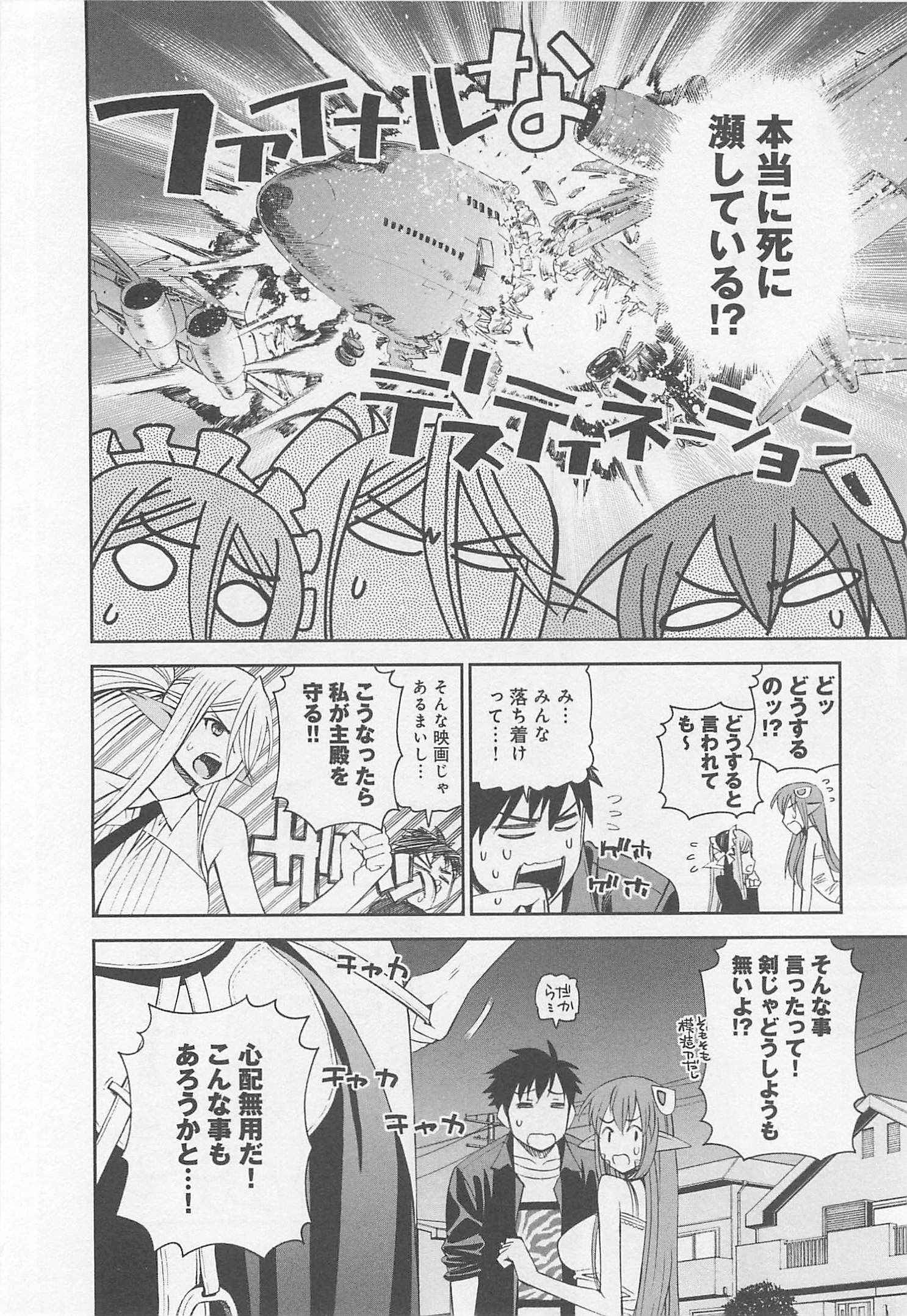 MONSTER MUSUME NO IRU NICHIJOU - raw - Chapter 24 - https://jpdd.ccdd.to/JPDD/monstermusumenoirunichijou/125459/r0s4w0zdwss.jpg