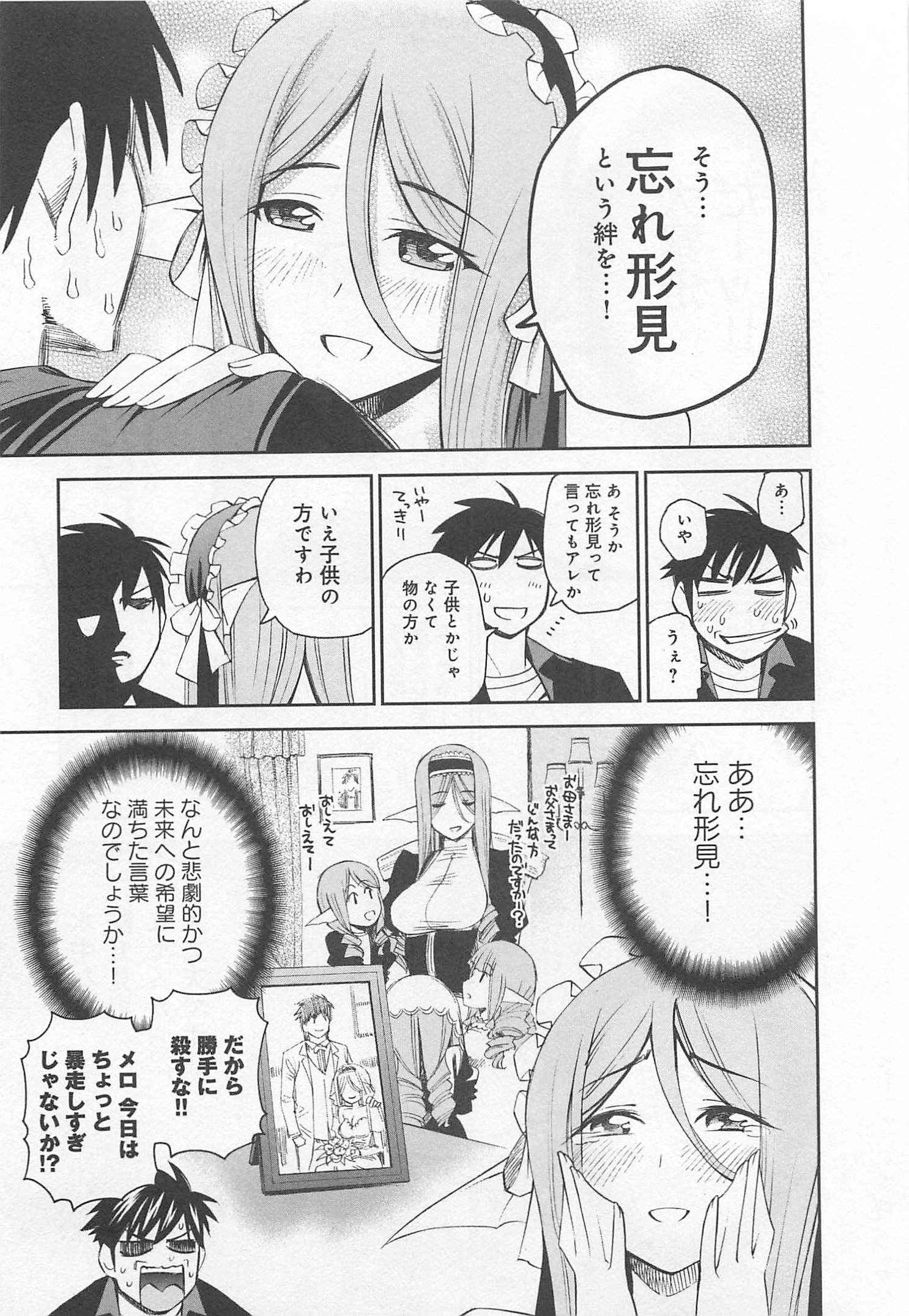 MONSTER MUSUME NO IRU NICHIJOU - raw - Chapter 24 - https://jpdd.ccdd.to/JPDD/monstermusumenoirunichijou/125459/r4pkoyw4ctj.jpg