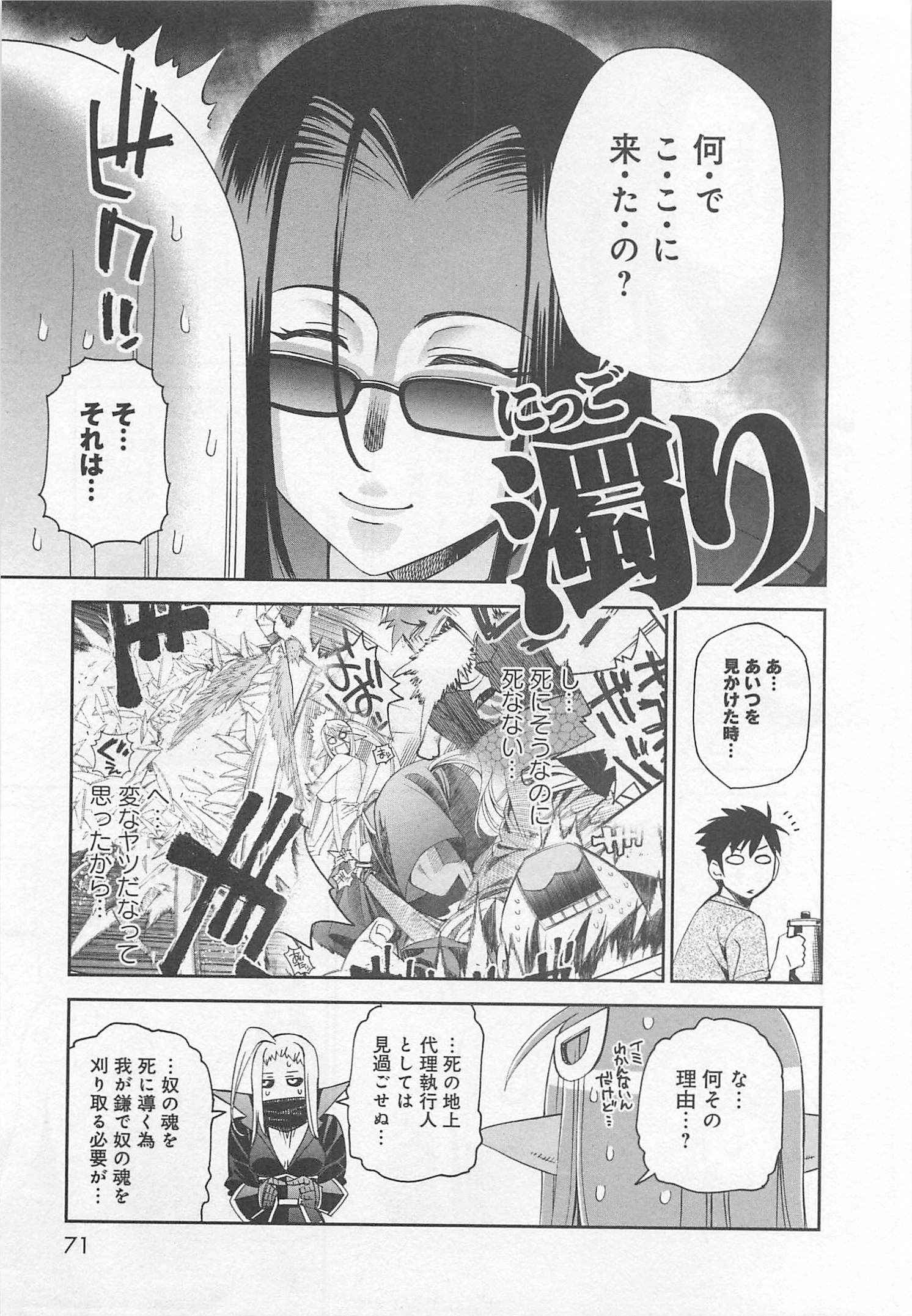 MONSTER MUSUME NO IRU NICHIJOU - raw - Chapter 24 - https://jpdd.ccdd.to/JPDD/monstermusumenoirunichijou/125459/r5g1rfkb3nl.jpg