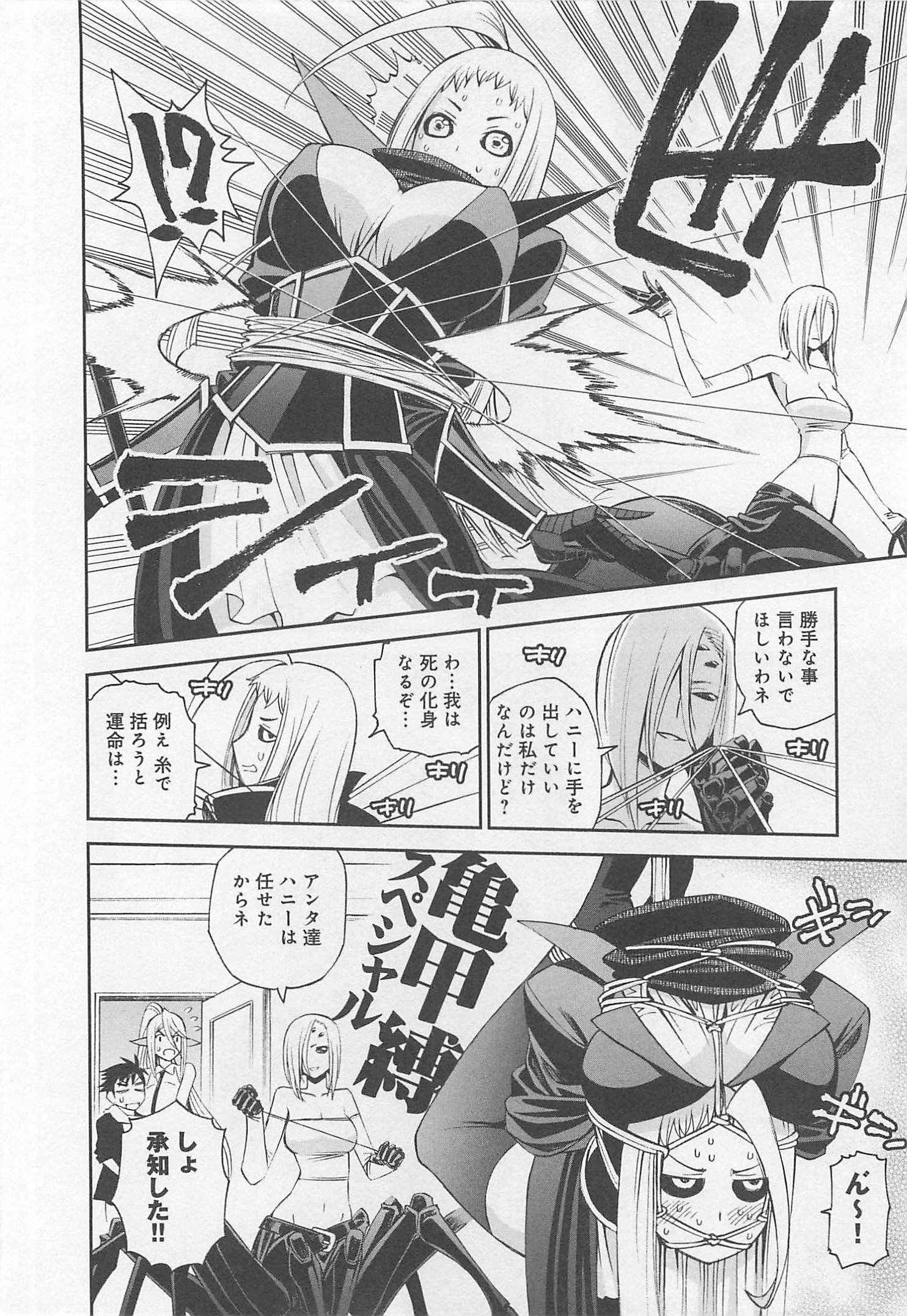 MONSTER MUSUME NO IRU NICHIJOU - raw - Chapter 24 - https://jpdd.ccdd.to/JPDD/monstermusumenoirunichijou/125459/s1sntlaxi3f.jpg