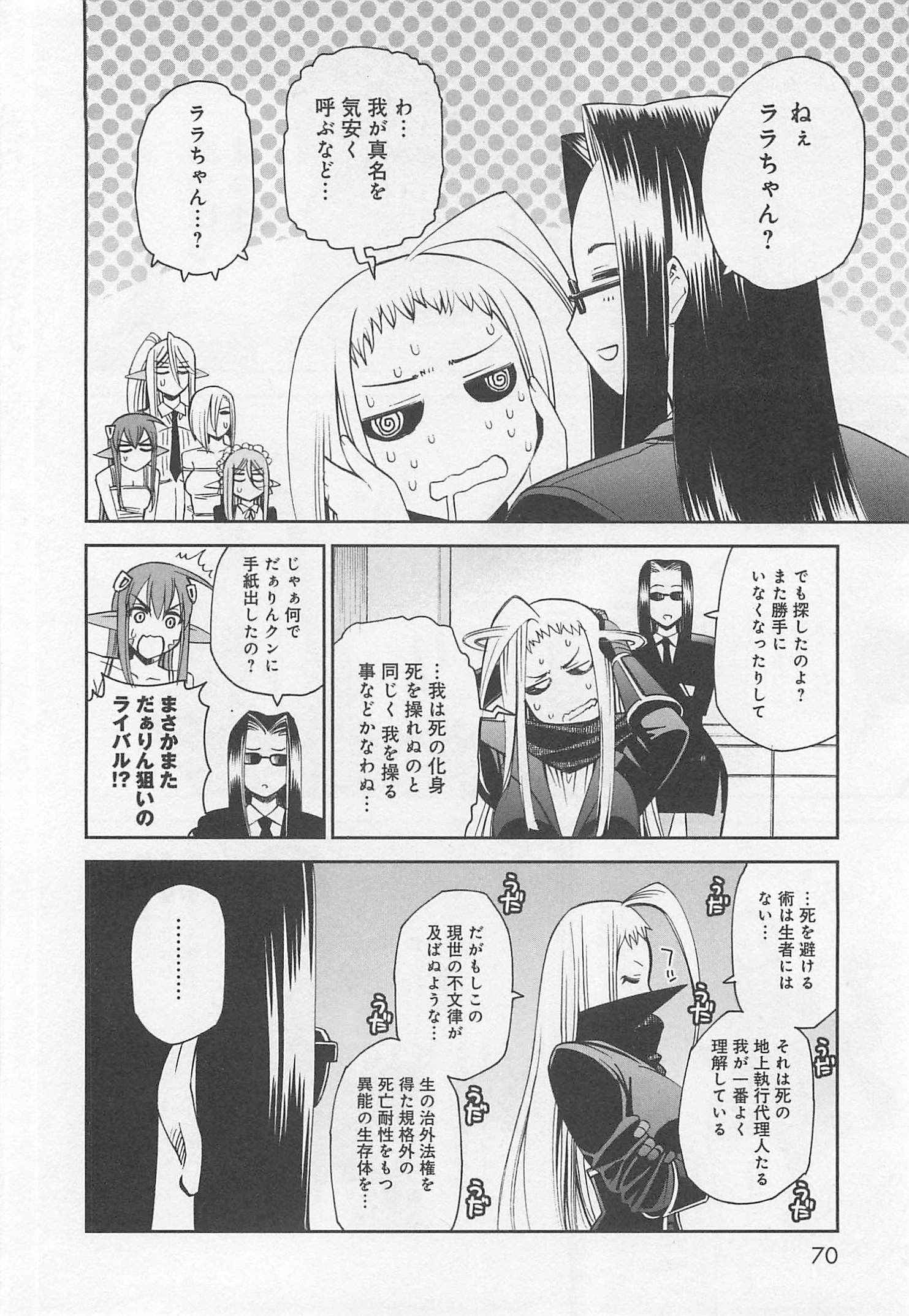 MONSTER MUSUME NO IRU NICHIJOU - raw - Chapter 24 - https://jpdd.ccdd.to/JPDD/monstermusumenoirunichijou/125459/s425porgz3v.jpg
