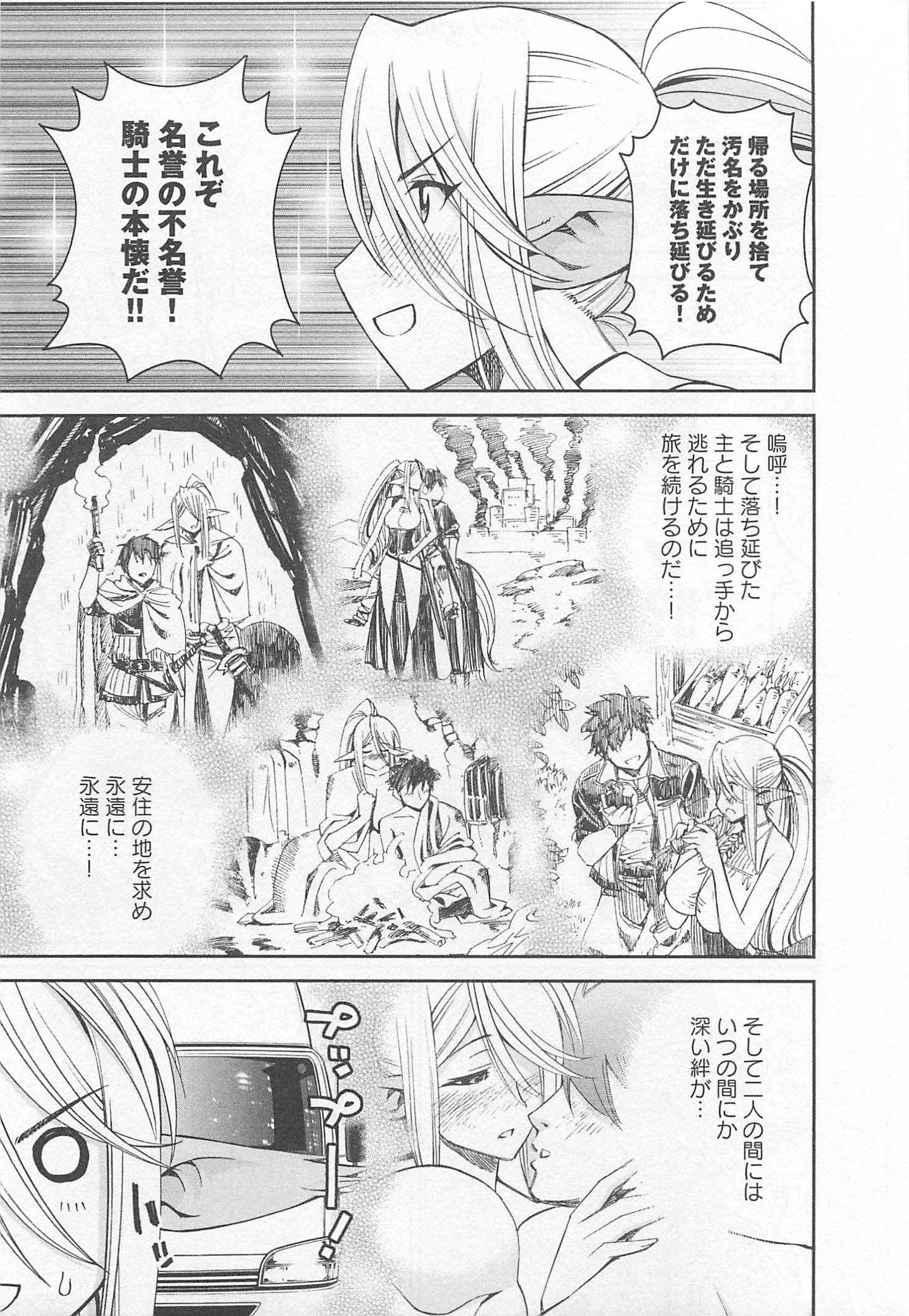 MONSTER MUSUME NO IRU NICHIJOU - raw - Chapter 24 - https://jpdd.ccdd.to/JPDD/monstermusumenoirunichijou/125459/u5mps2nii0j.jpg