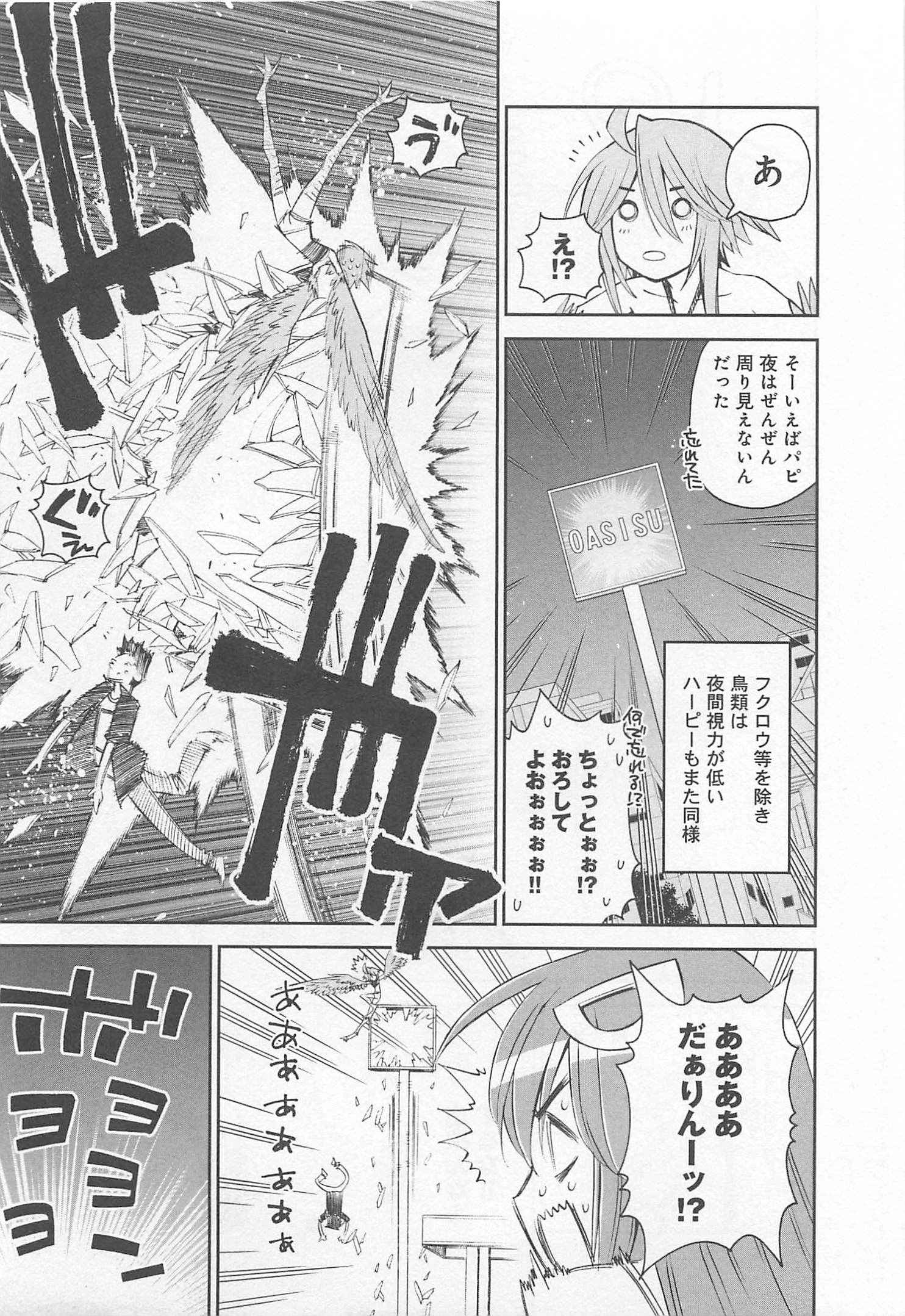 MONSTER MUSUME NO IRU NICHIJOU - raw - Chapter 24 - https://jpdd.ccdd.to/JPDD/monstermusumenoirunichijou/125459/vspi52o2bld.jpg
