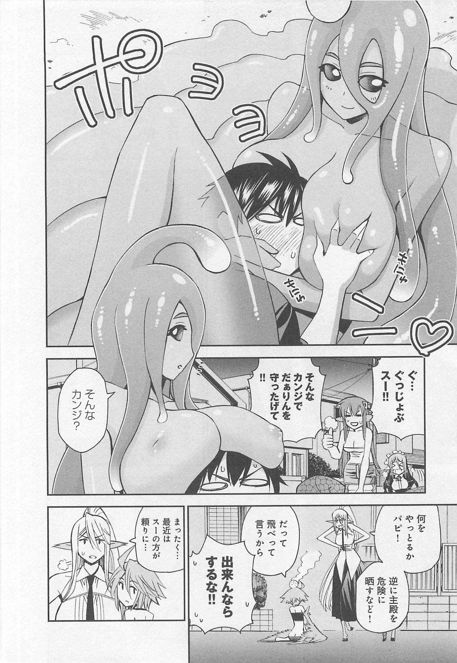 MONSTER MUSUME NO IRU NICHIJOU - raw - Chapter 24 - https://jpdd.ccdd.to/JPDD/monstermusumenoirunichijou/125459/wetoqf2lhxg.jpg