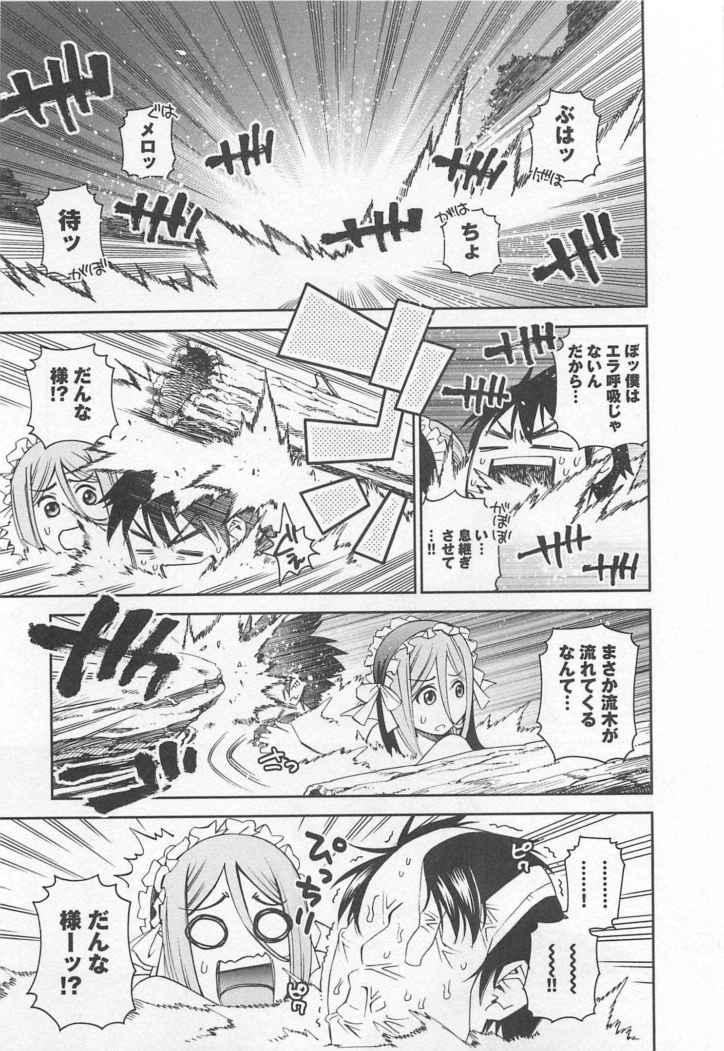 MONSTER MUSUME NO IRU NICHIJOU - raw - Chapter 24 - https://jpdd.ccdd.to/JPDD/monstermusumenoirunichijou/125459/wuwpqclqonk.jpg