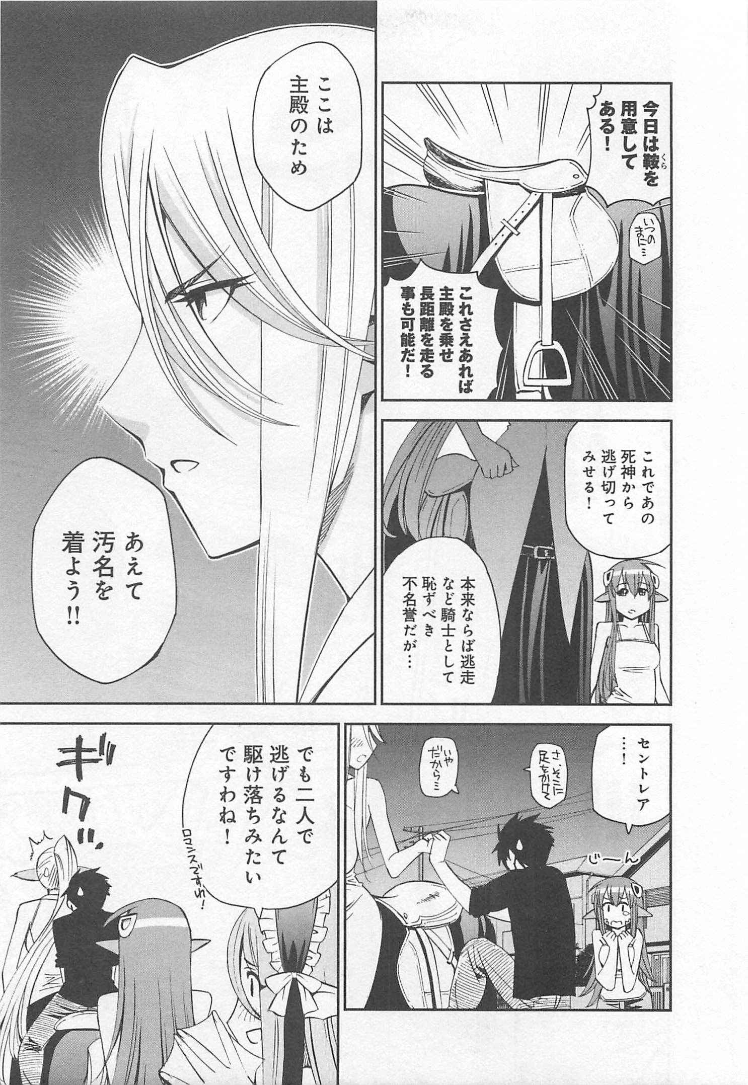 MONSTER MUSUME NO IRU NICHIJOU - raw - Chapter 24 - https://jpdd.ccdd.to/JPDD/monstermusumenoirunichijou/125459/z5lrh3ajjdl.jpg